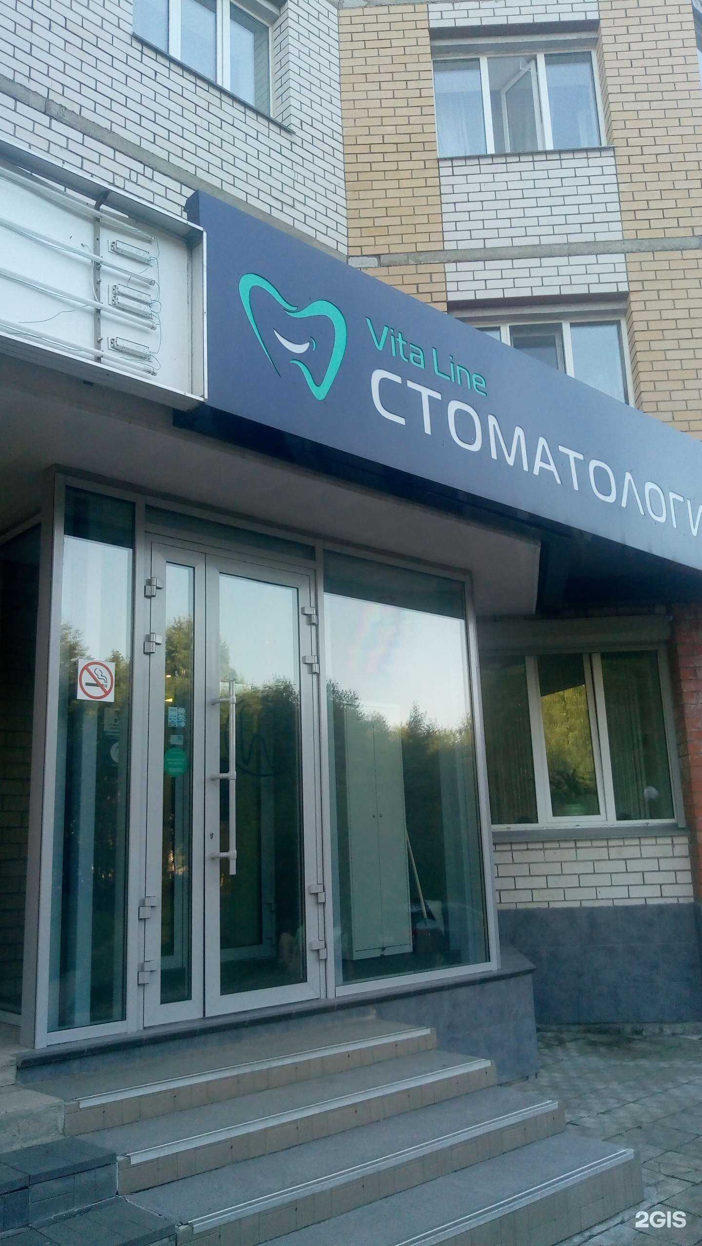 Отзывы на компанию Вита-лайн в г. Сыктывкар c фото