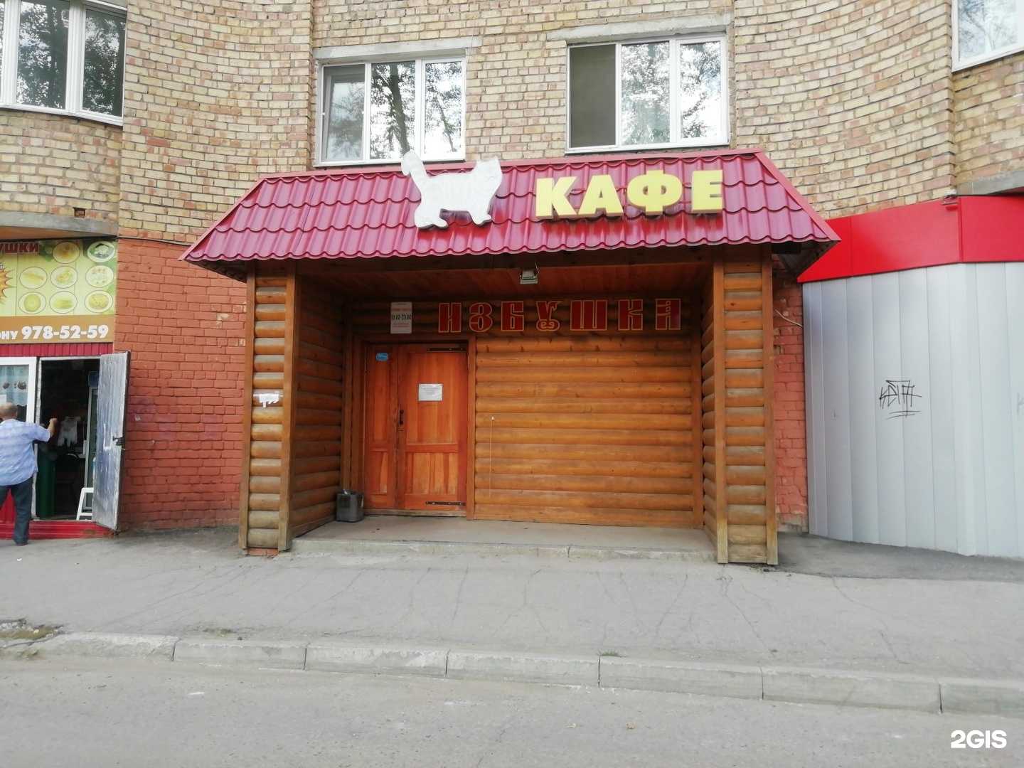 Отзывы на компанию Избушка в Самаре c фото