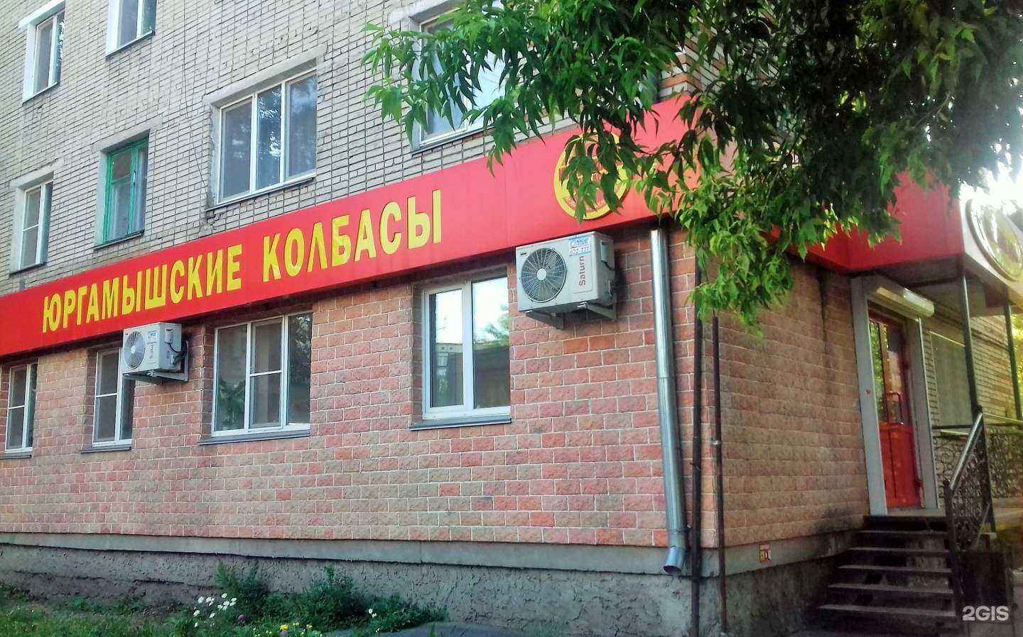 Отзывы на компанию Мясной дом в г. Курган c фото