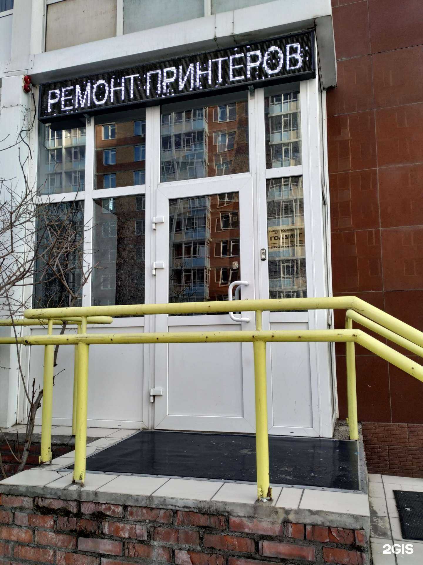 Отзывы на компанию Голдинг в Красноярске c фото