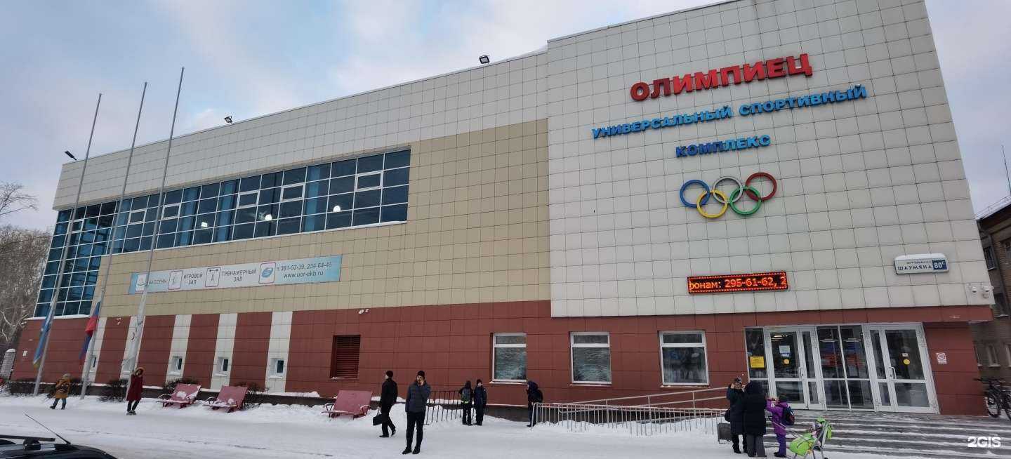 Отзывы на компанию Олимпиец в г. Екатеринбург c фото