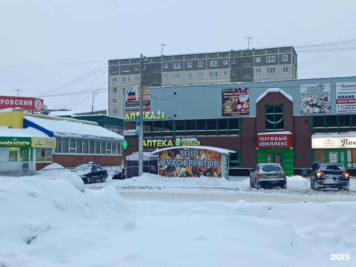 Отзывы на компанию Планета здоровья в г. Каменск-Уральский c фото