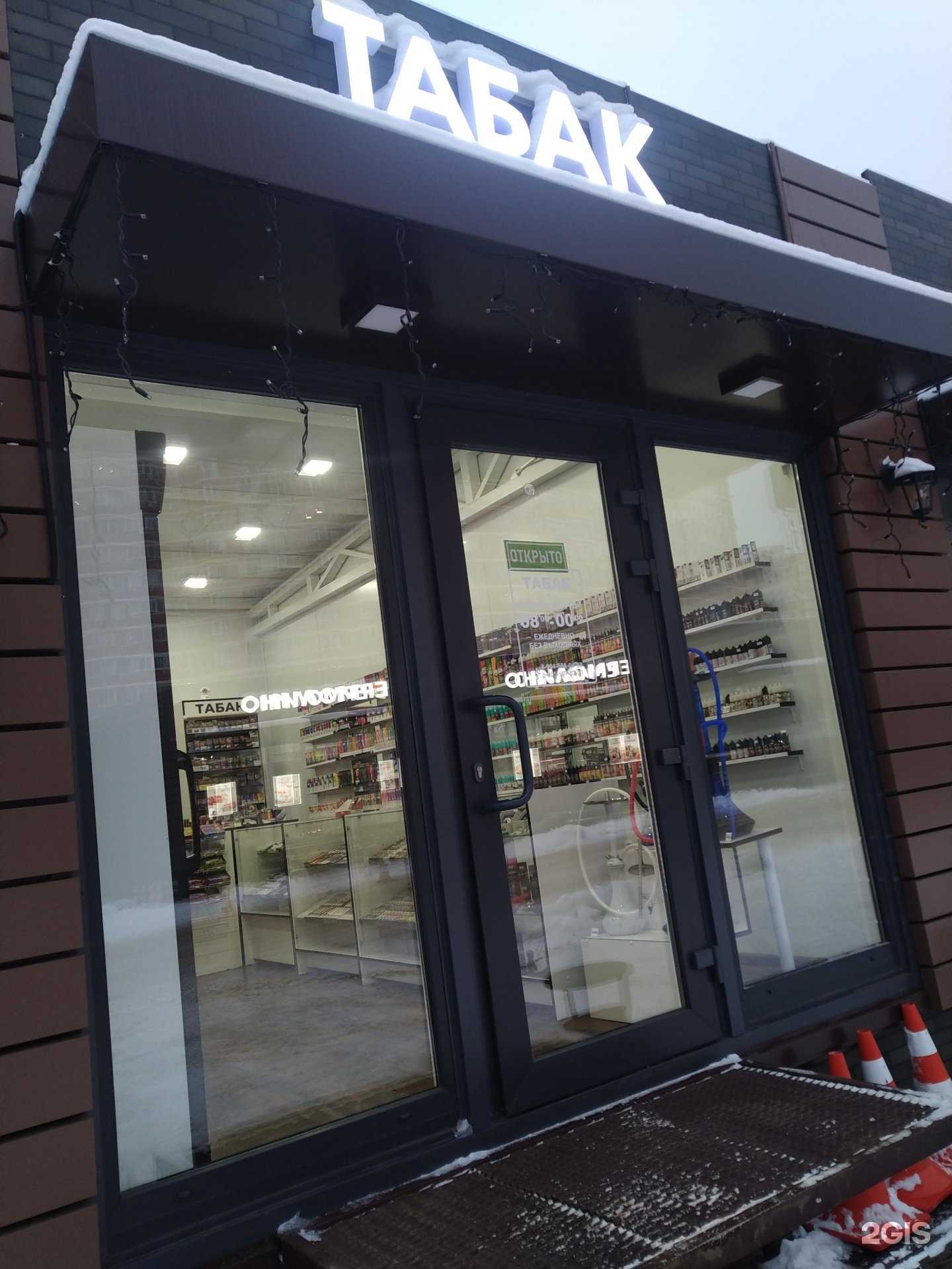 Отзывы на компанию Магазин табачной продукции в г. Видное c фото