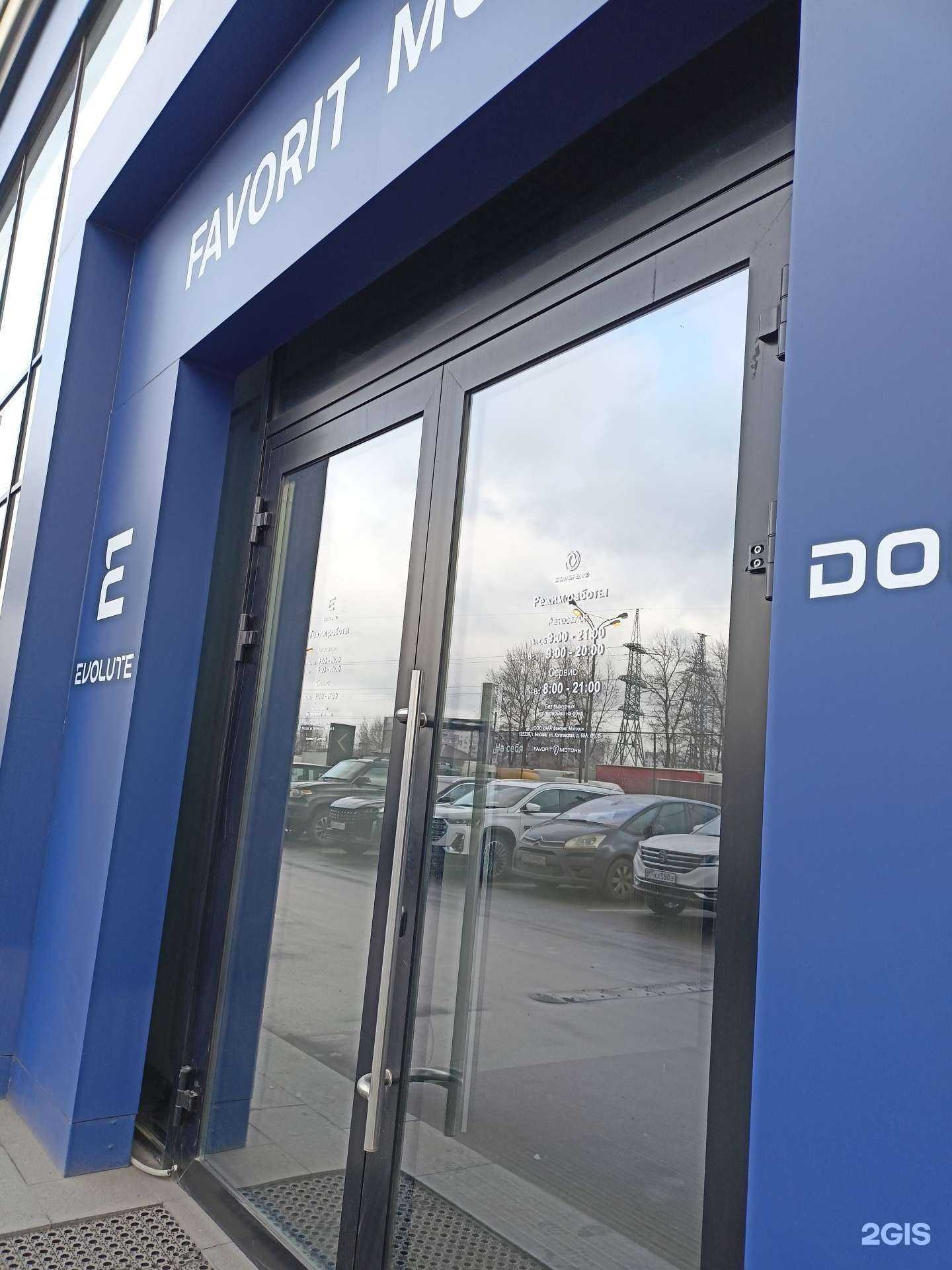 Отзывы на компанию FAVORIT MOTORS Faw в Москве c фото