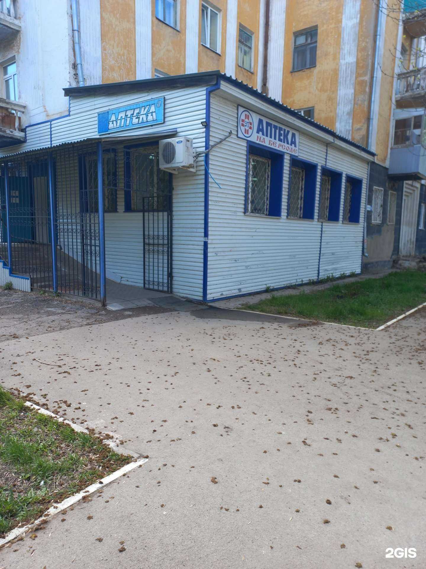 Отзывы на компанию Фармапол в г. Чапаевск c фото