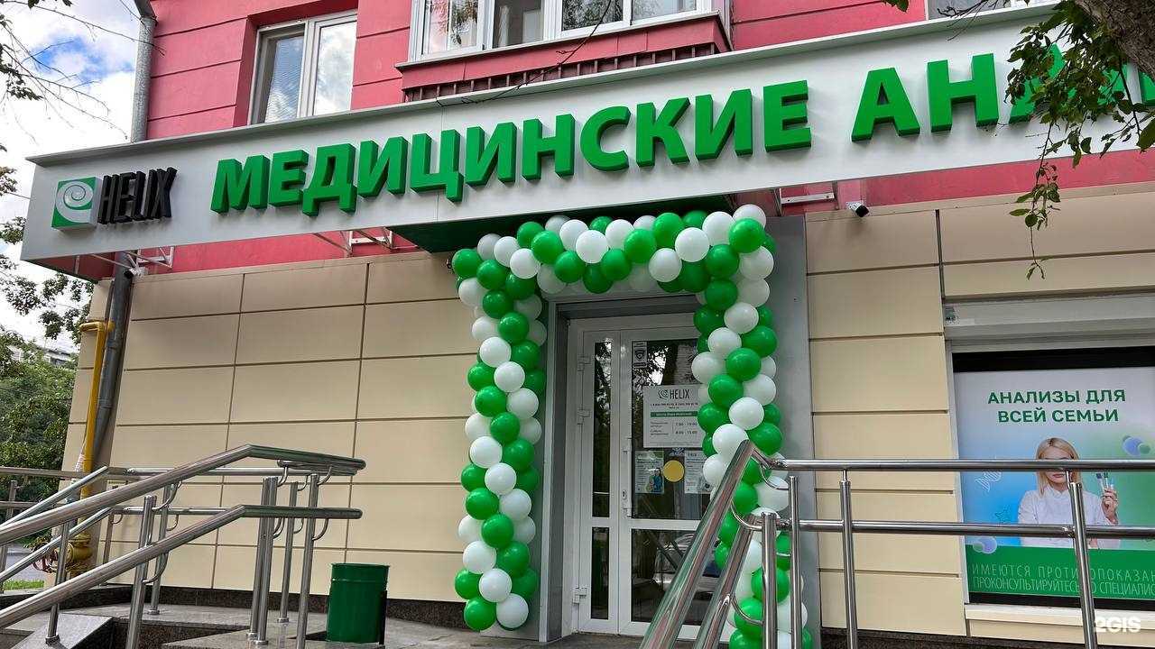 Отзывы на компанию Хеликс в г. Екатеринбург c фото