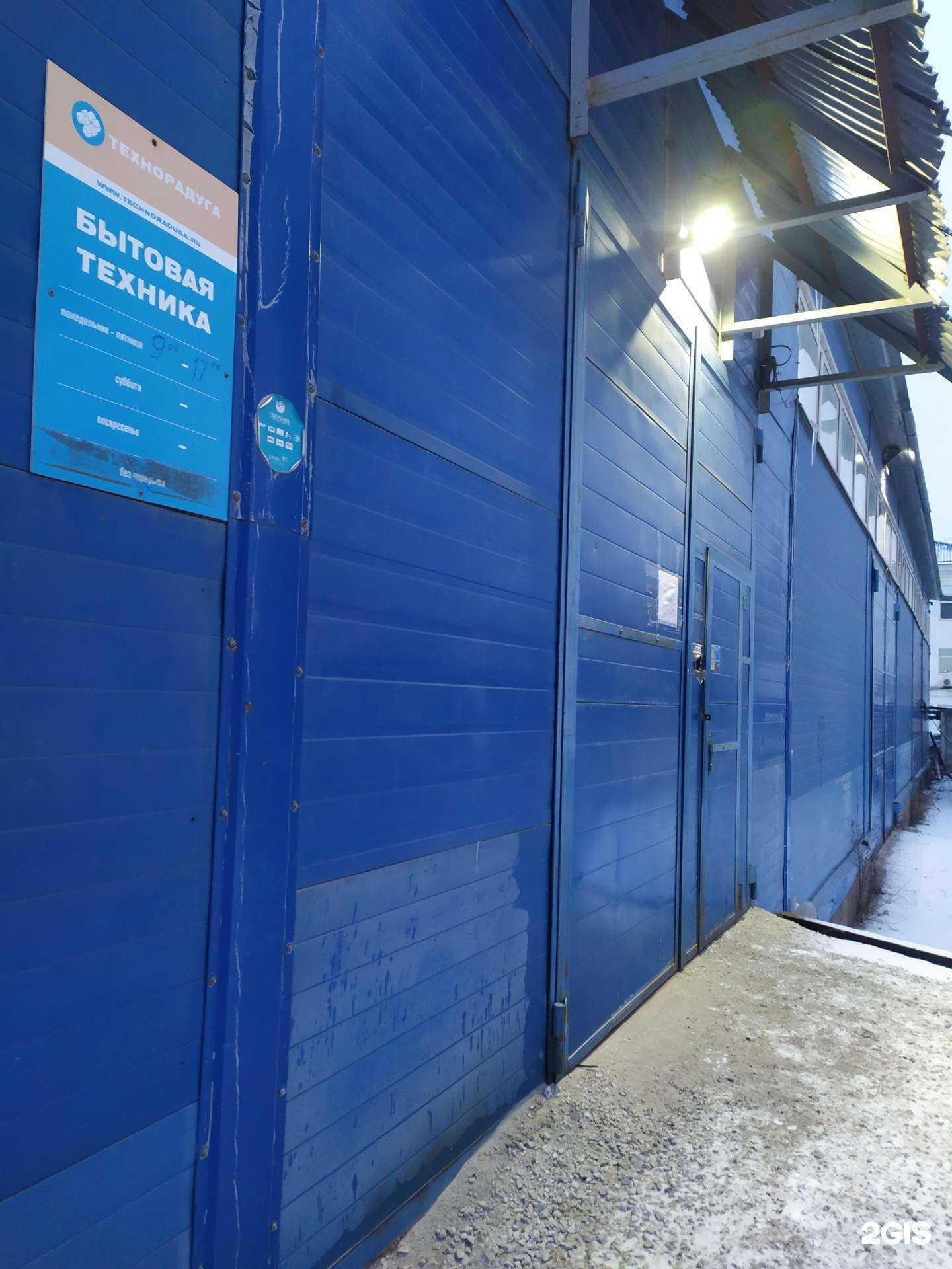 Отзывы на компанию Технорадуга в Самаре c фото