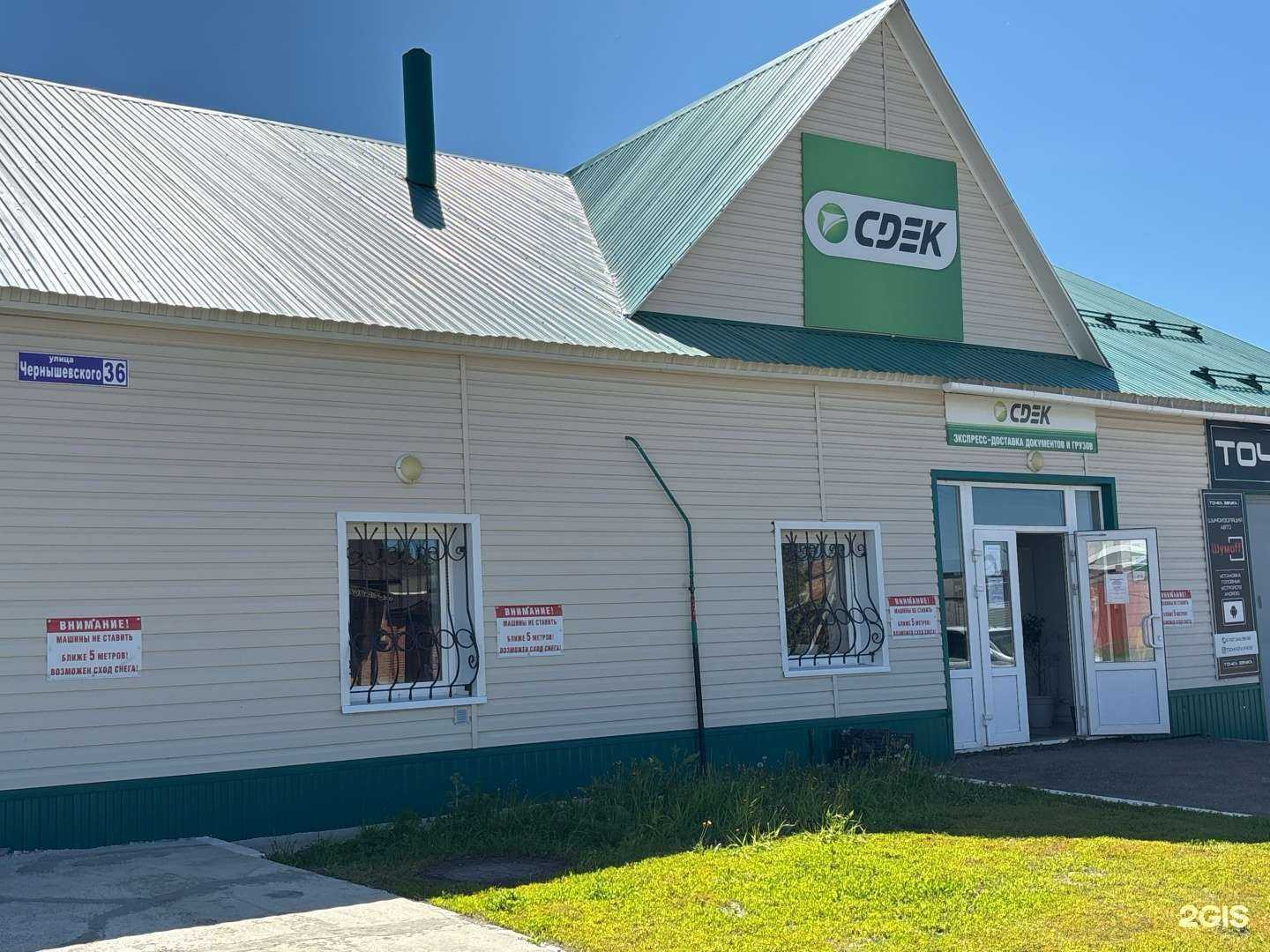 Отзывы на компанию CDEK в Мелеузе c фото