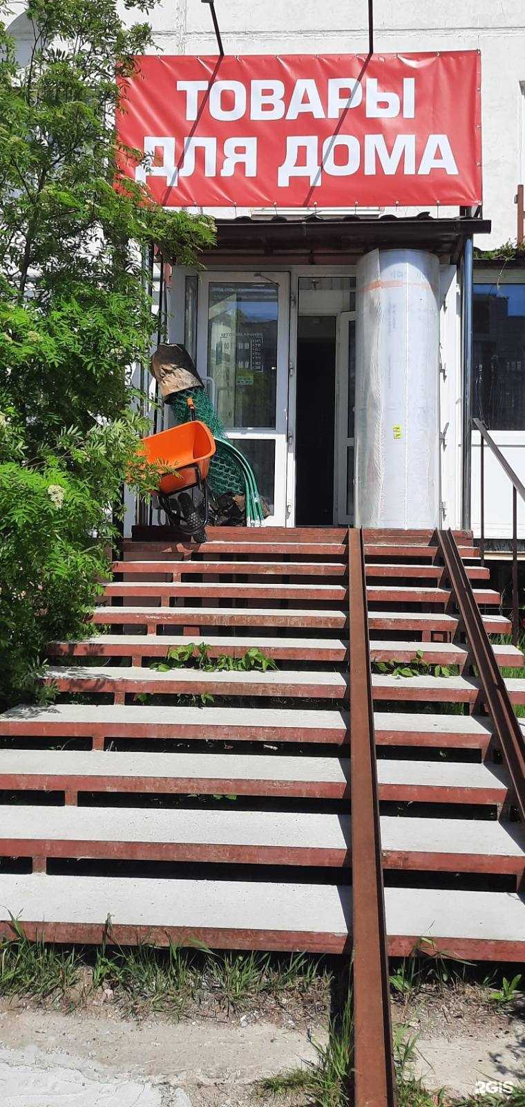 Отзывы на компанию Магазин товаров для дома в Перми c фото