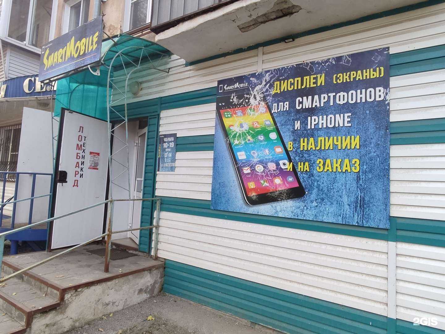 Отзывы на компанию SmartMobile в Еманжелинске c фото
