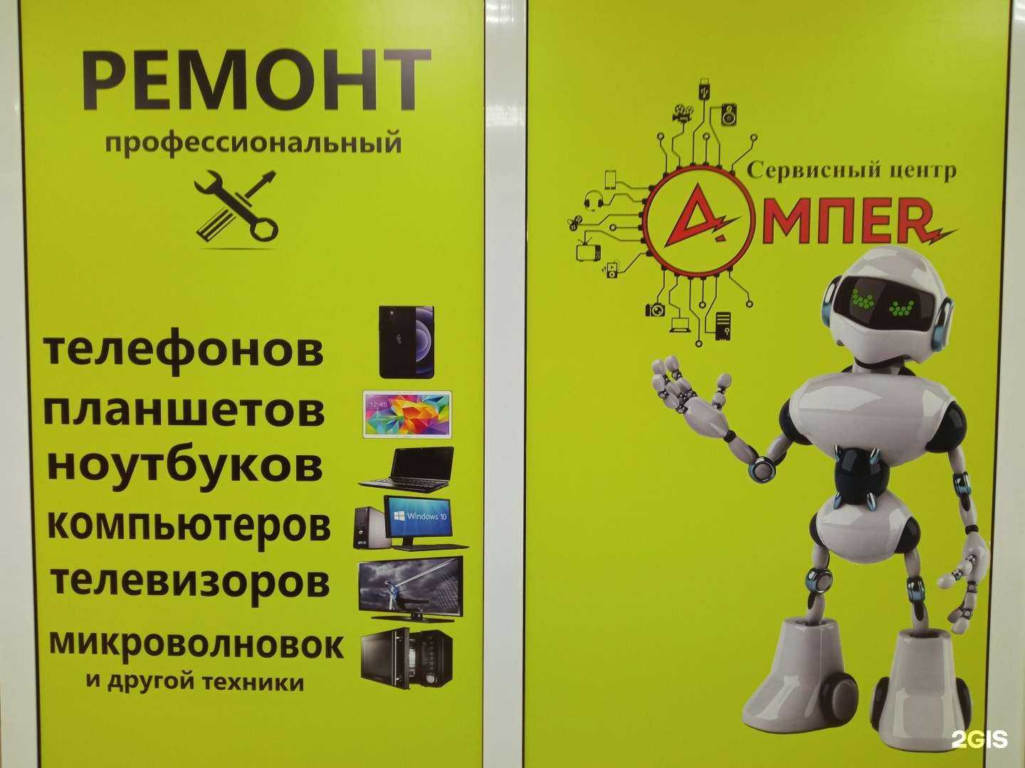 Отзывы на компанию Ампер в Оренбурге c фото