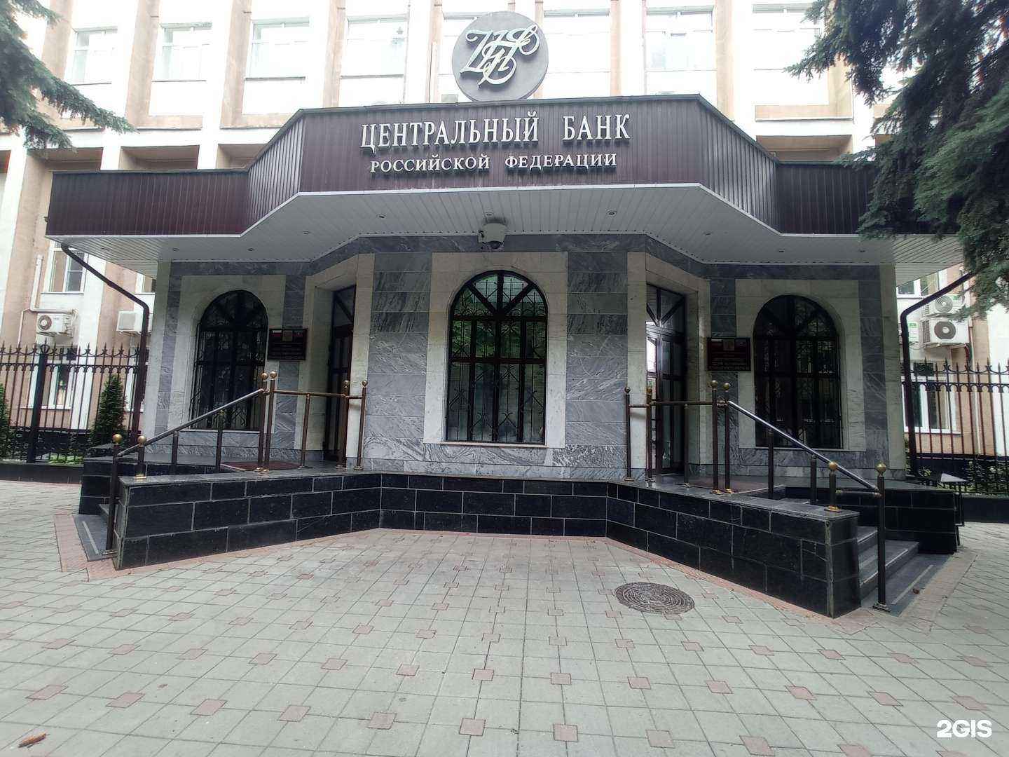 Отзывы на компанию Центральный банк РФ в Черкесске c фото