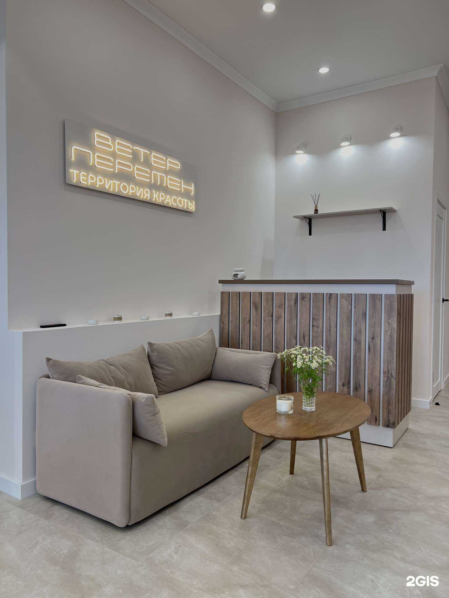 Отзывы на компанию Ветер перемен в Краснодаре c фото