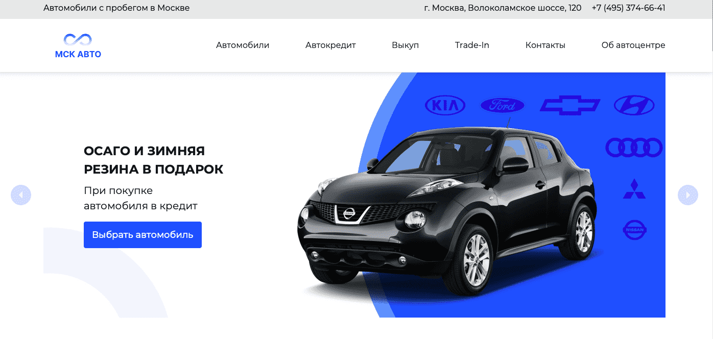 Отзывы на компанию МСК АВТО  в г. Москва c фото