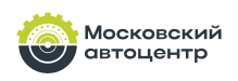 Московский автоцентр 