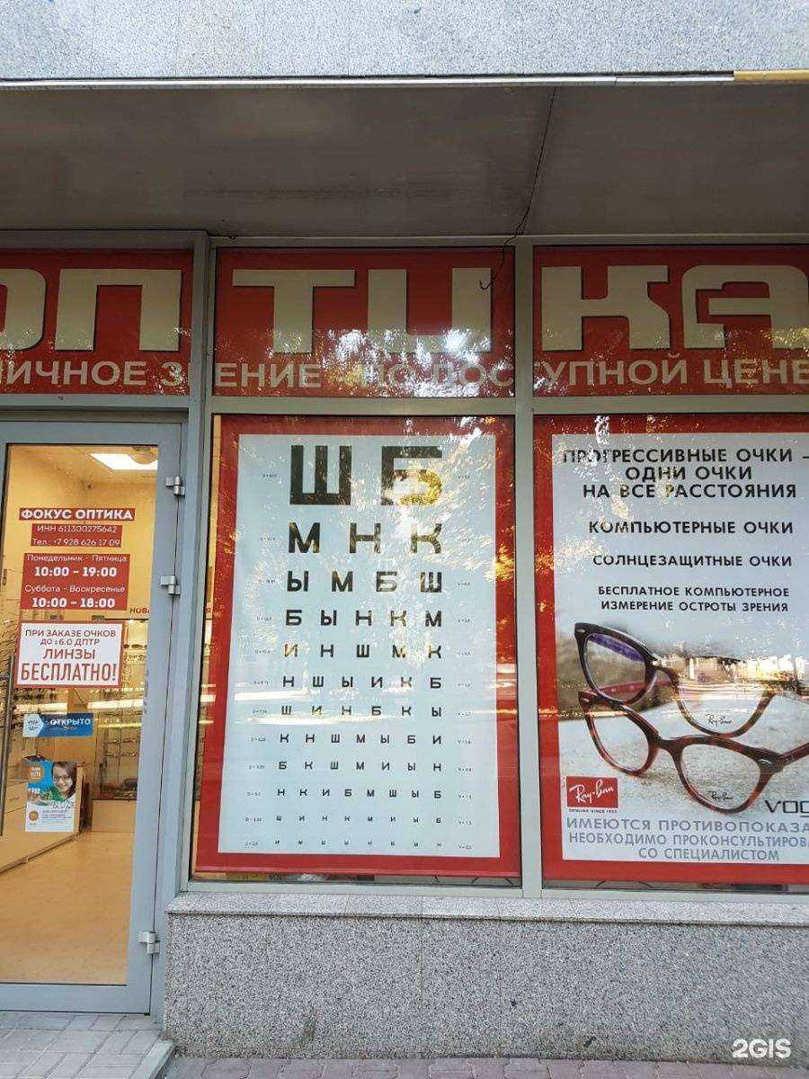 Отзывы на компанию Фокус в г. Ростов-на-Дону c фото