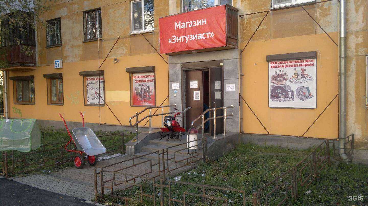 Отзывы на компанию Энтузиаст в Екатеринбурге c фото