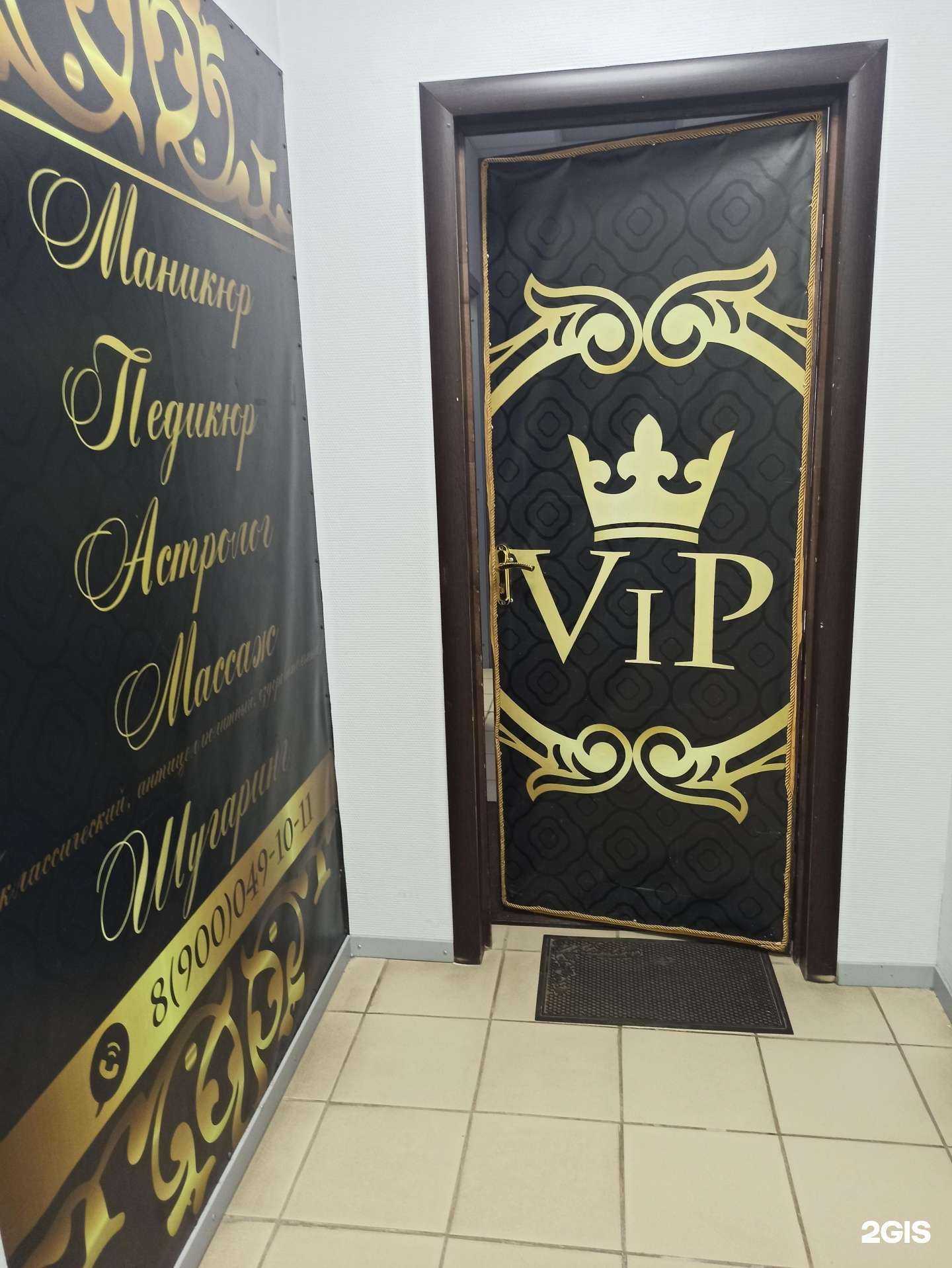 Отзывы на компанию VIP в г. Полевской c фото