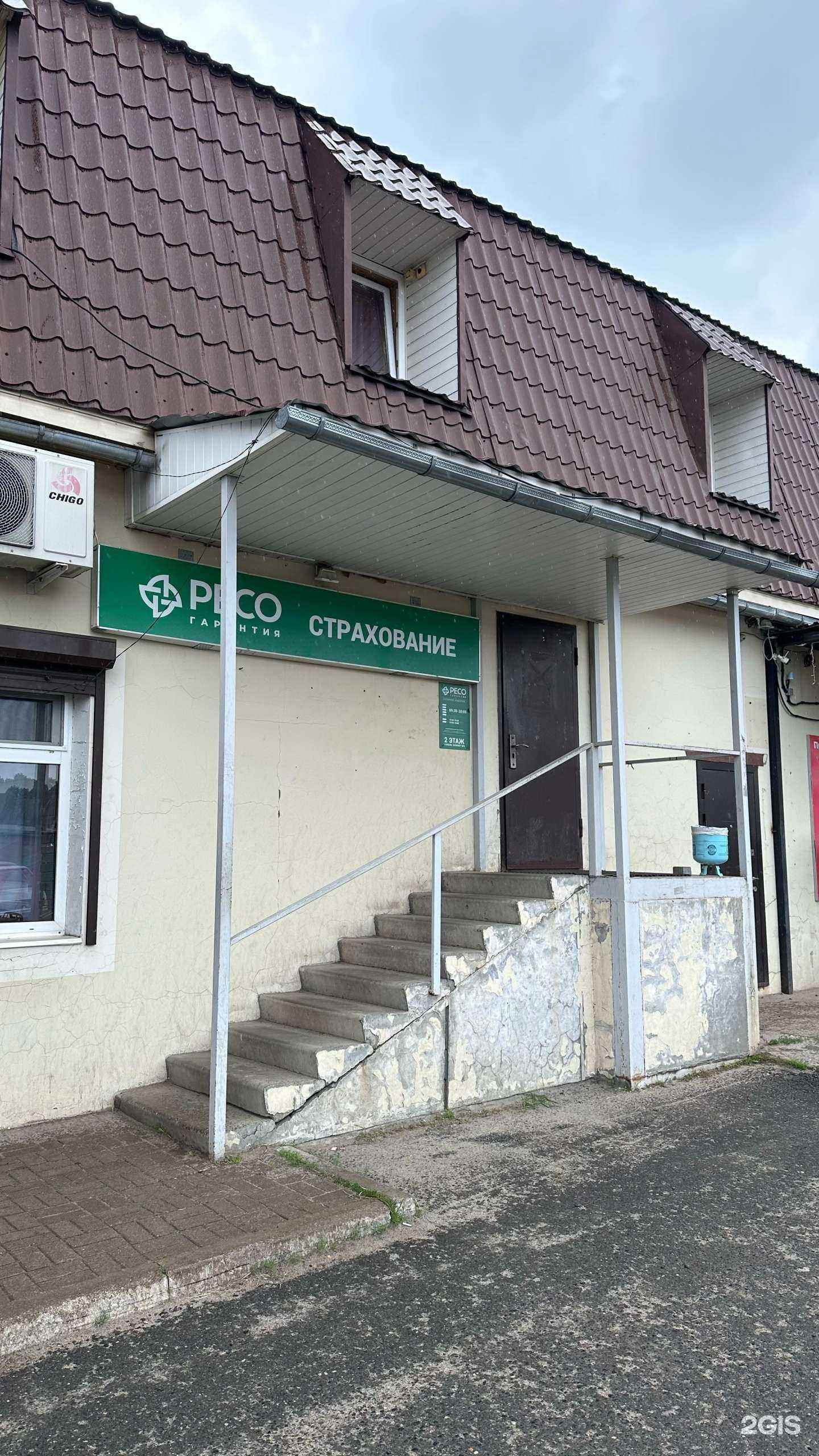 Отзывы на компанию Sk в Шатуре c фото