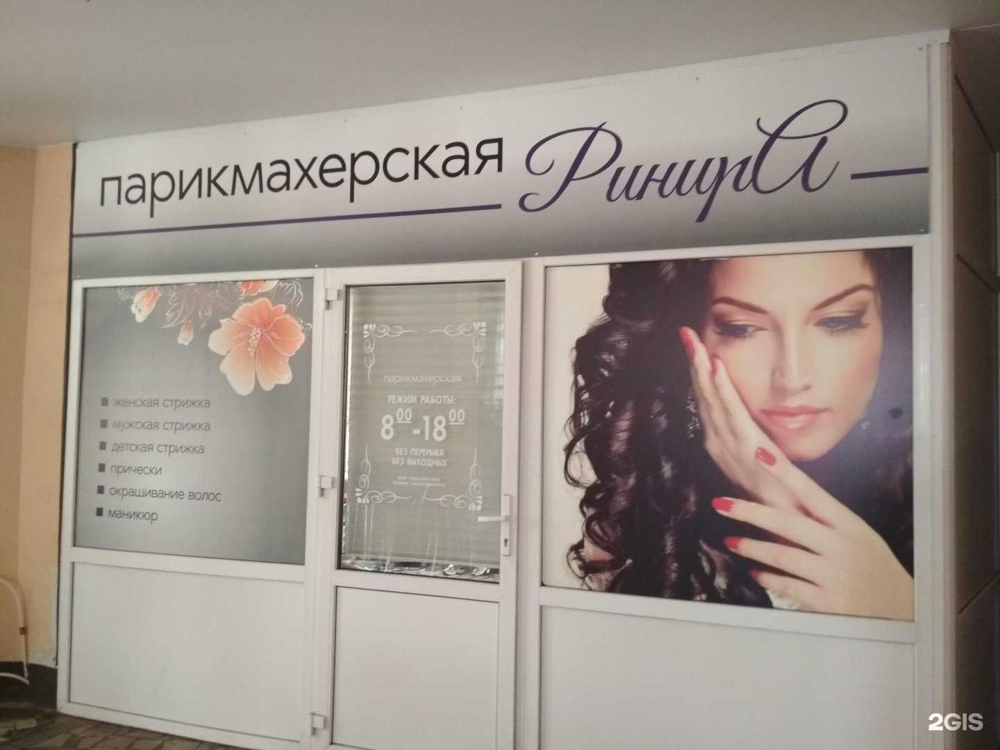 Отзывы на компанию Ринира в Пензе c фото