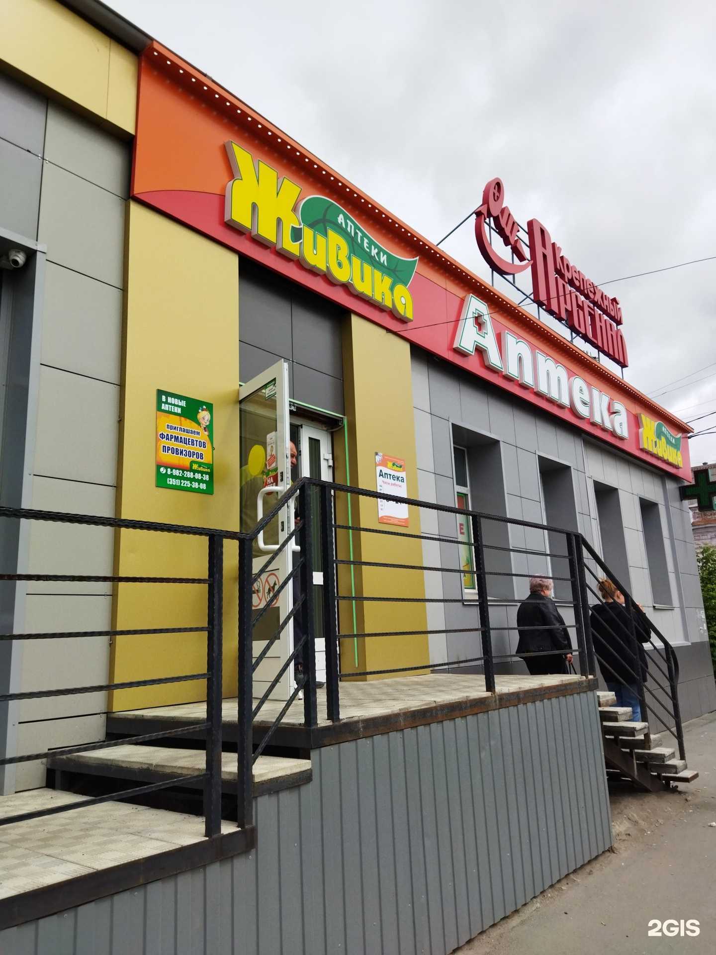 Отзывы на компанию Живика в Троицке c фото