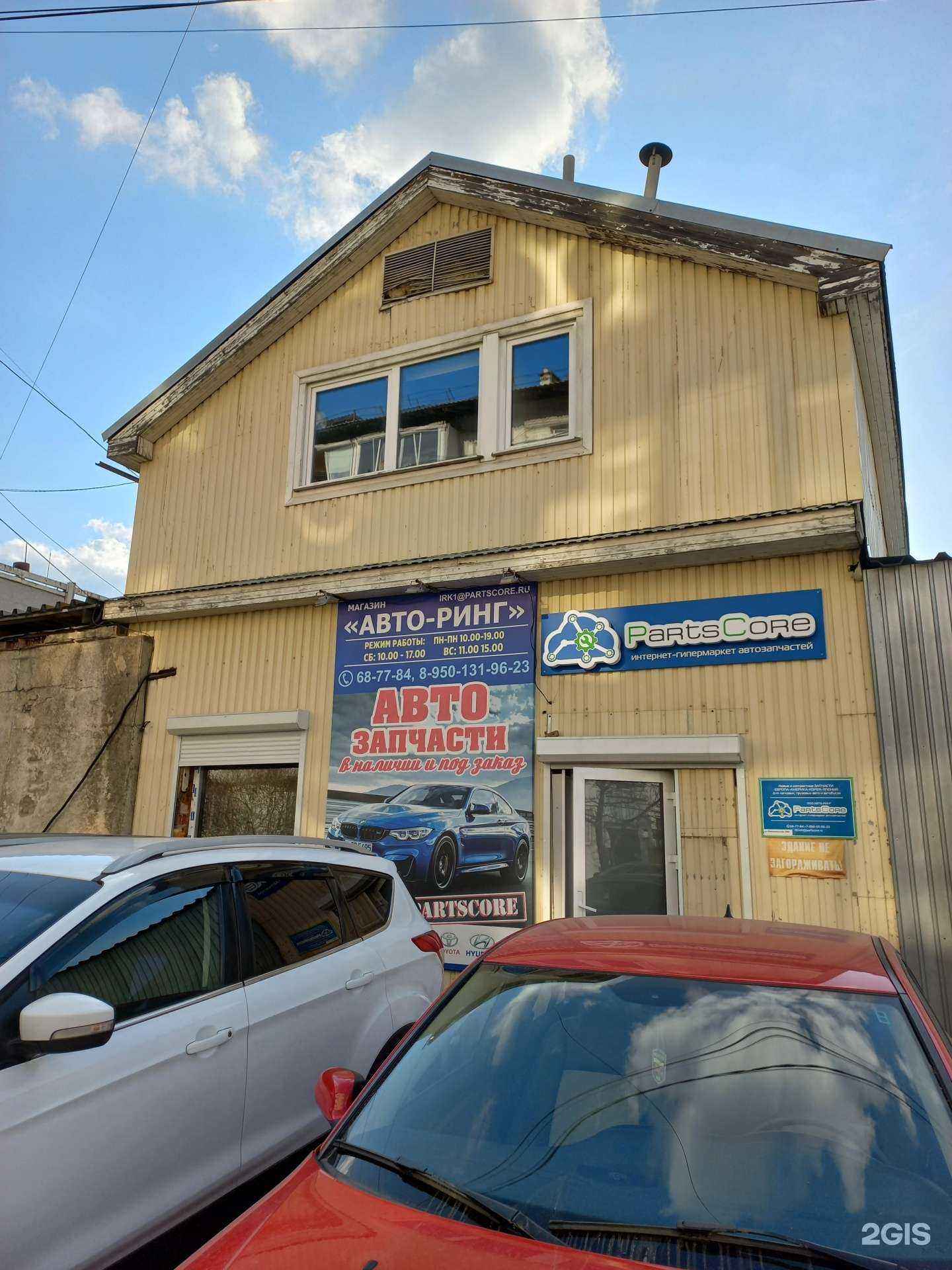 Отзывы на компанию Авто-Ринг в Иркутске c фото - фотография 2 из 2