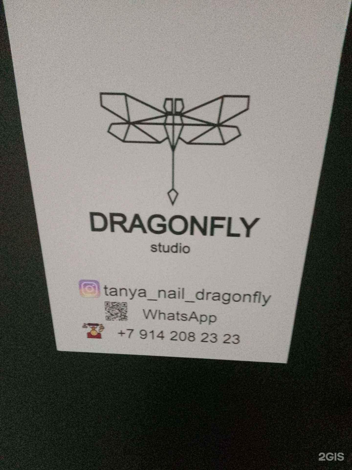 Отзывы на компанию Dragon fly в г. Хабаровск c фото