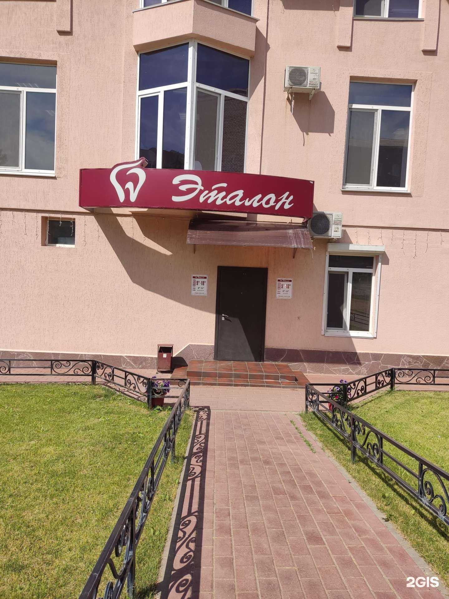 Отзывы на компанию Эталон в Октябрьском c фото