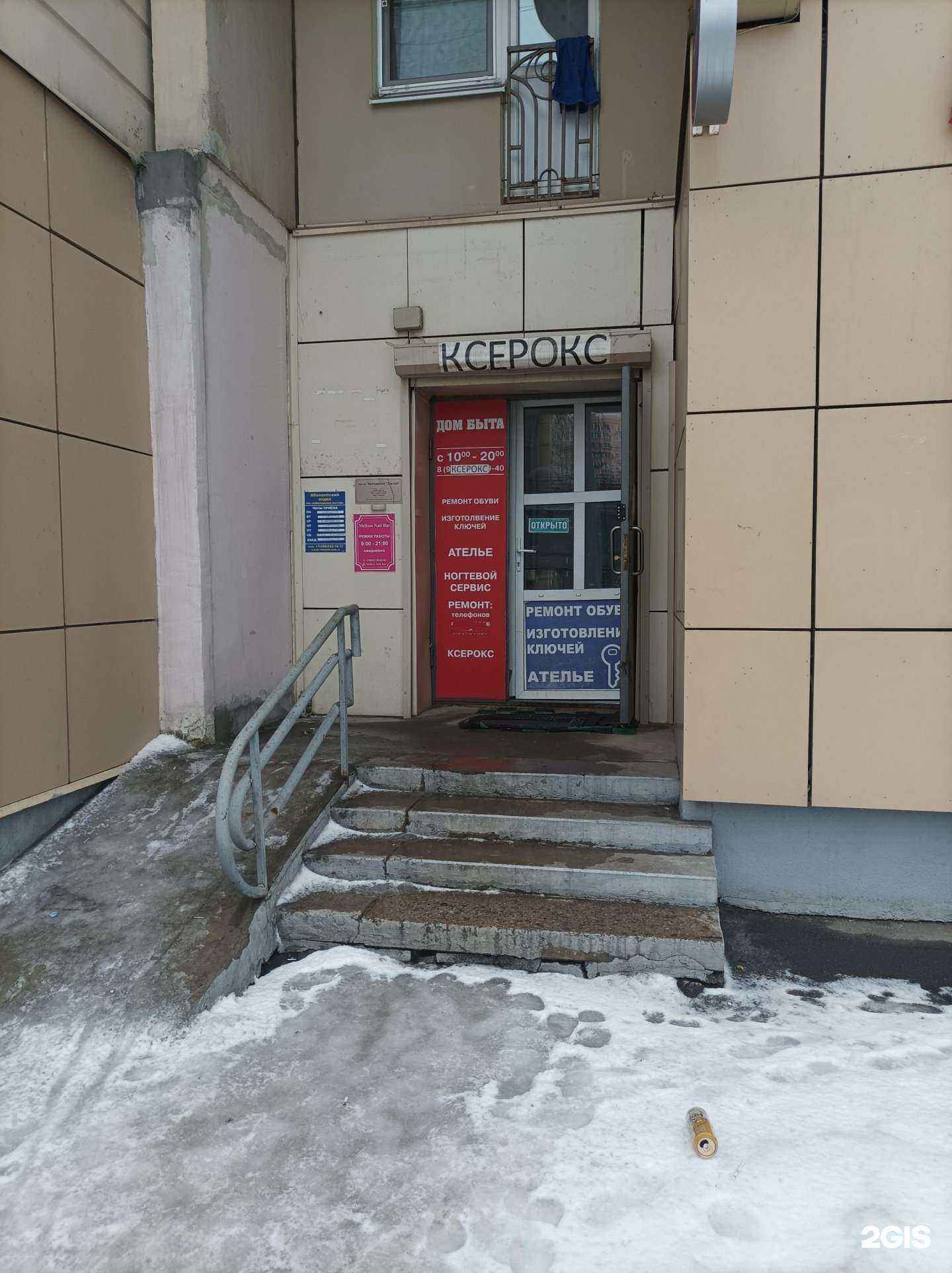 Отзывы на компанию Арлетт в Люберцах c фото