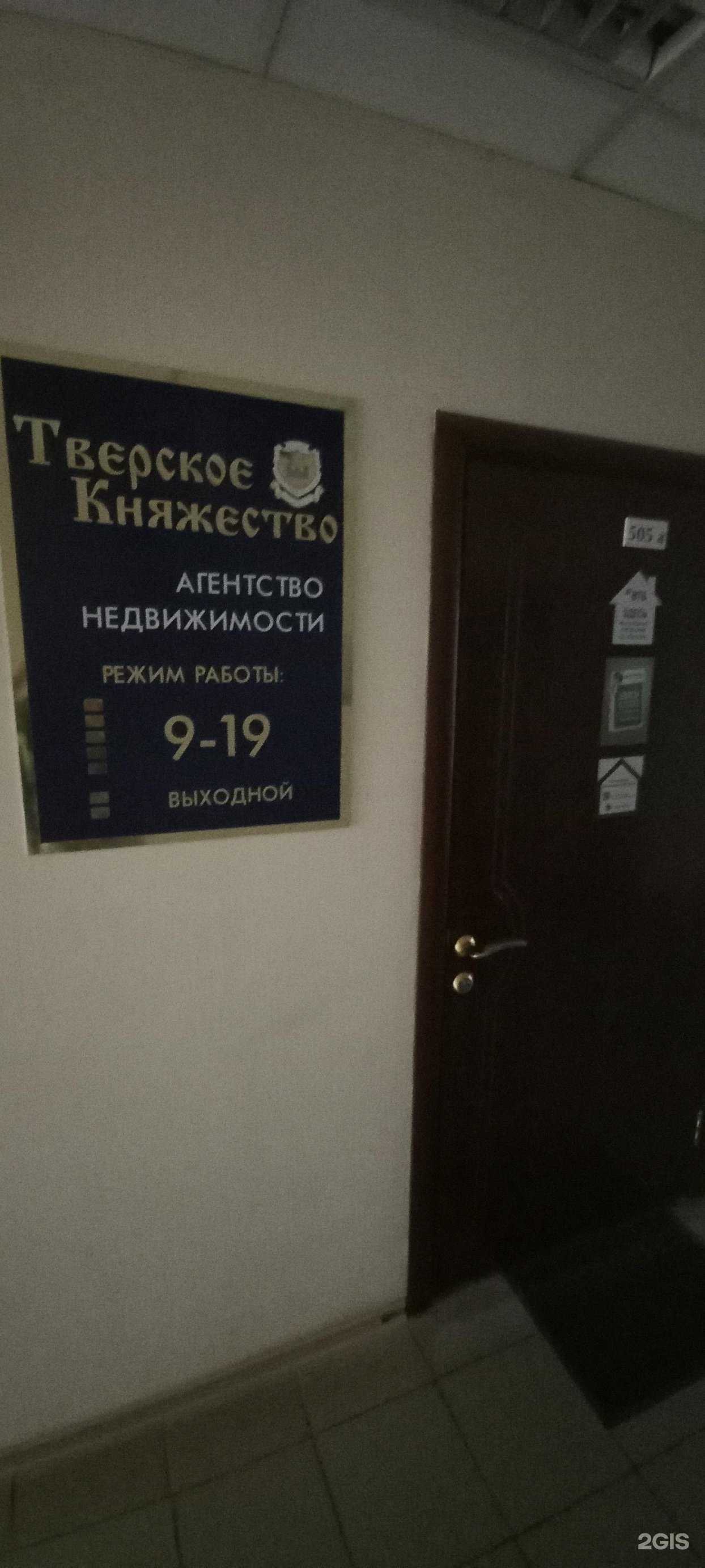 Отзывы на компанию Тверское Княжество в г. Тверь c фото