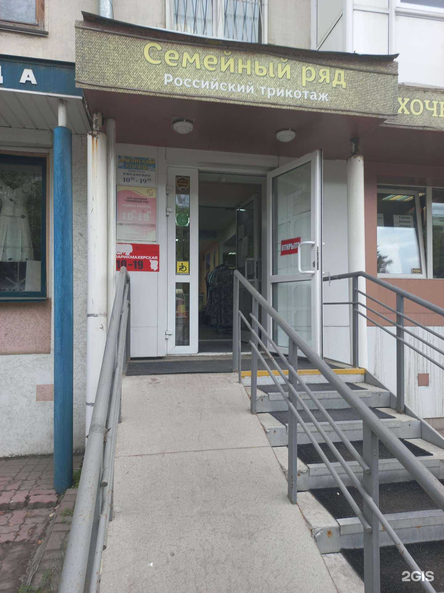 Отзывы на компанию Семейная в Кемерове c фото