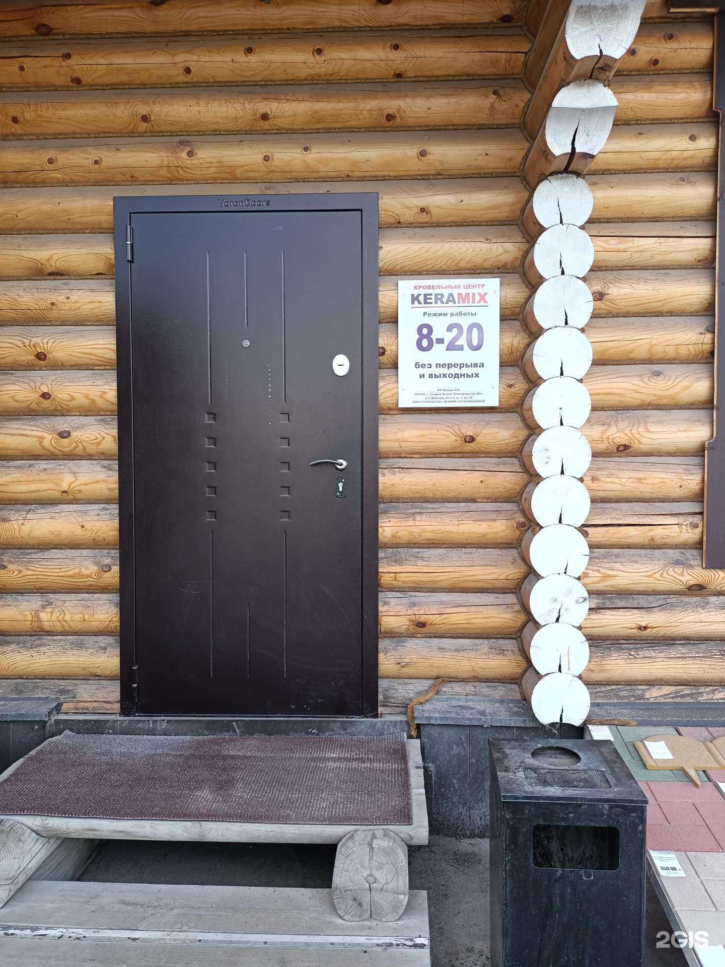 Отзывы на компанию Keramix в Старом Осколе c фото