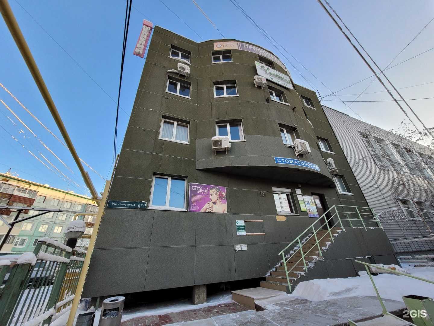 Отзывы на компанию Gold style в Якутске c фото - фотография 2 из 2