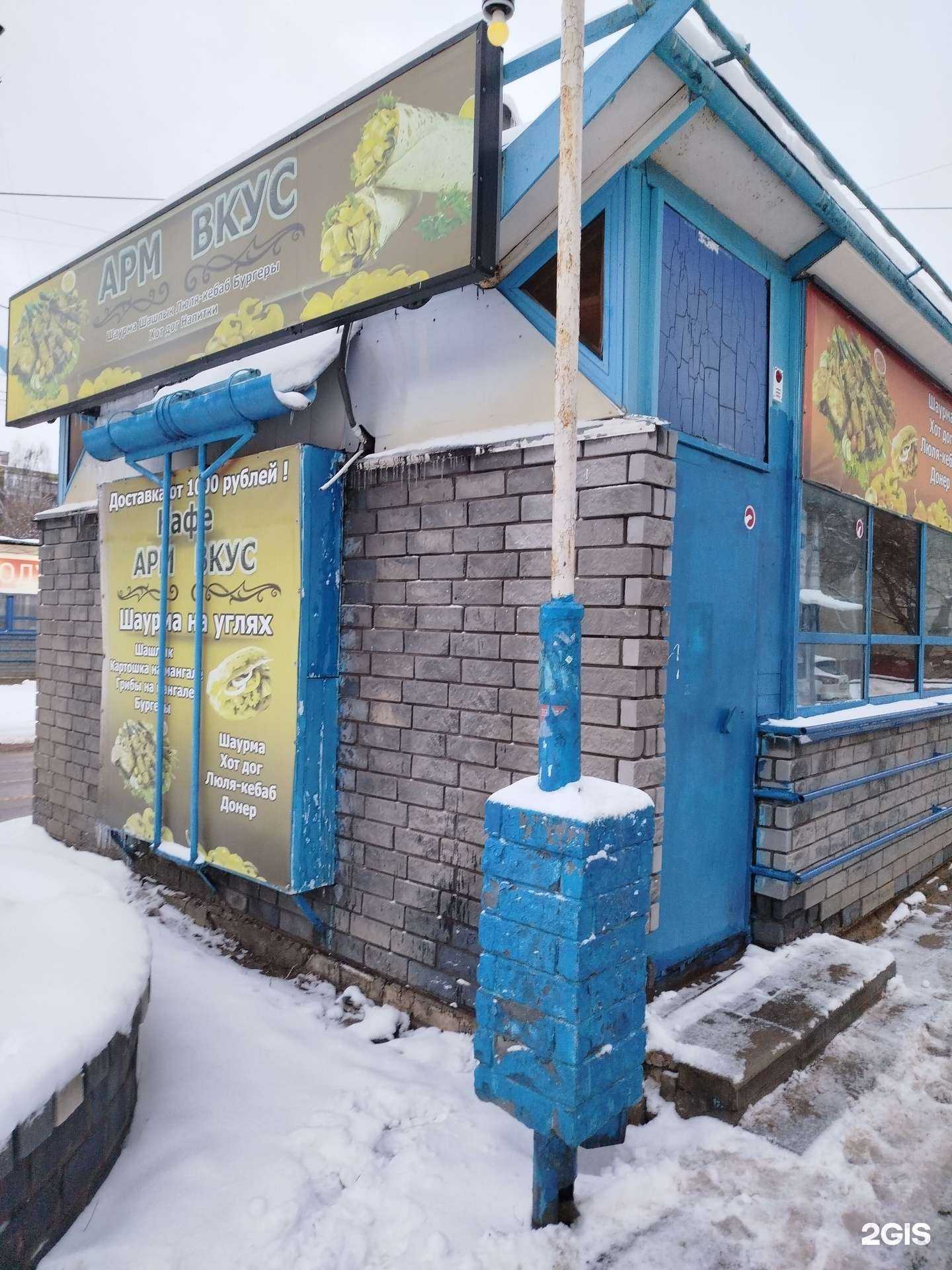 Отзывы на компанию Арм вкус в Нижнем Новгороде c фото - фотография 2 из 2