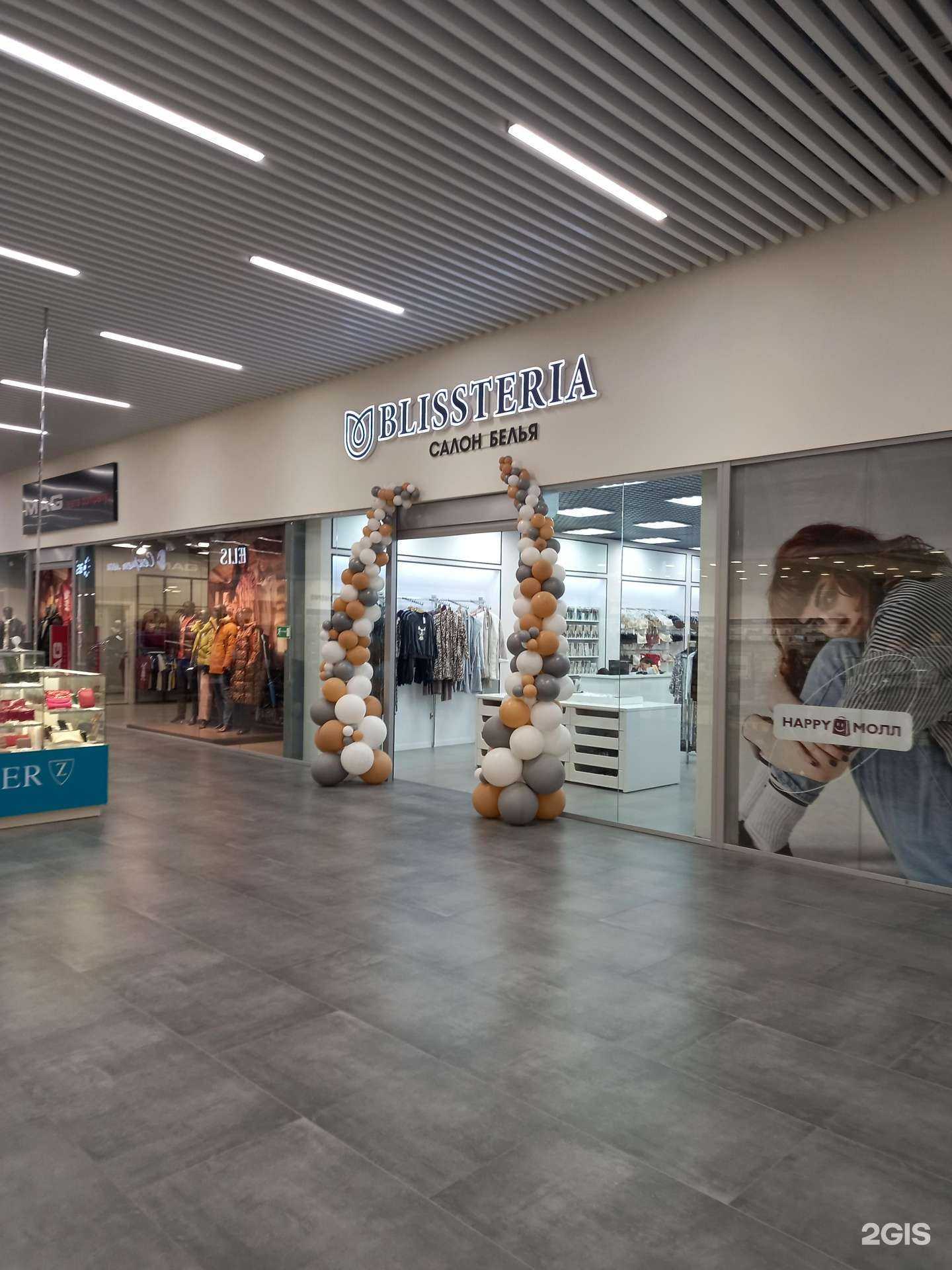 Отзывы на компанию Blissteria в Саратове c фото
