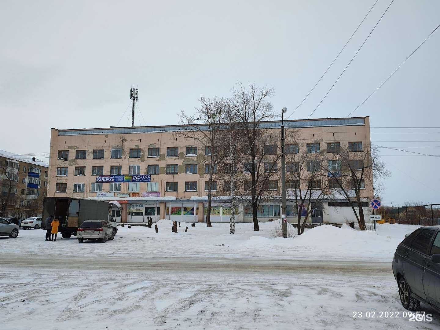 Отзывы на компанию Зауралочка в Шумихе c фото - фотография 2 из 2