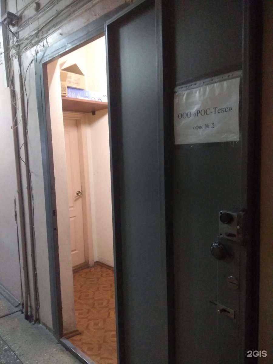 Отзывы на компанию Рус-Текс в Саратове c фото