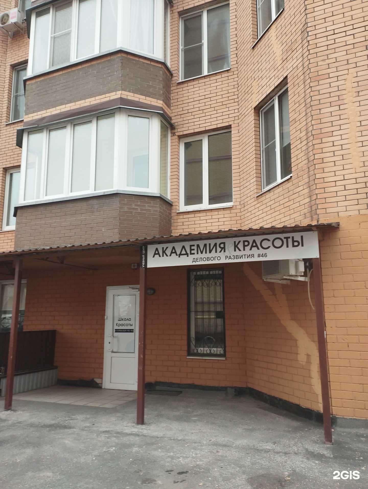 Отзывы на компанию Академия красоты и делового развития в г. Курск c фото