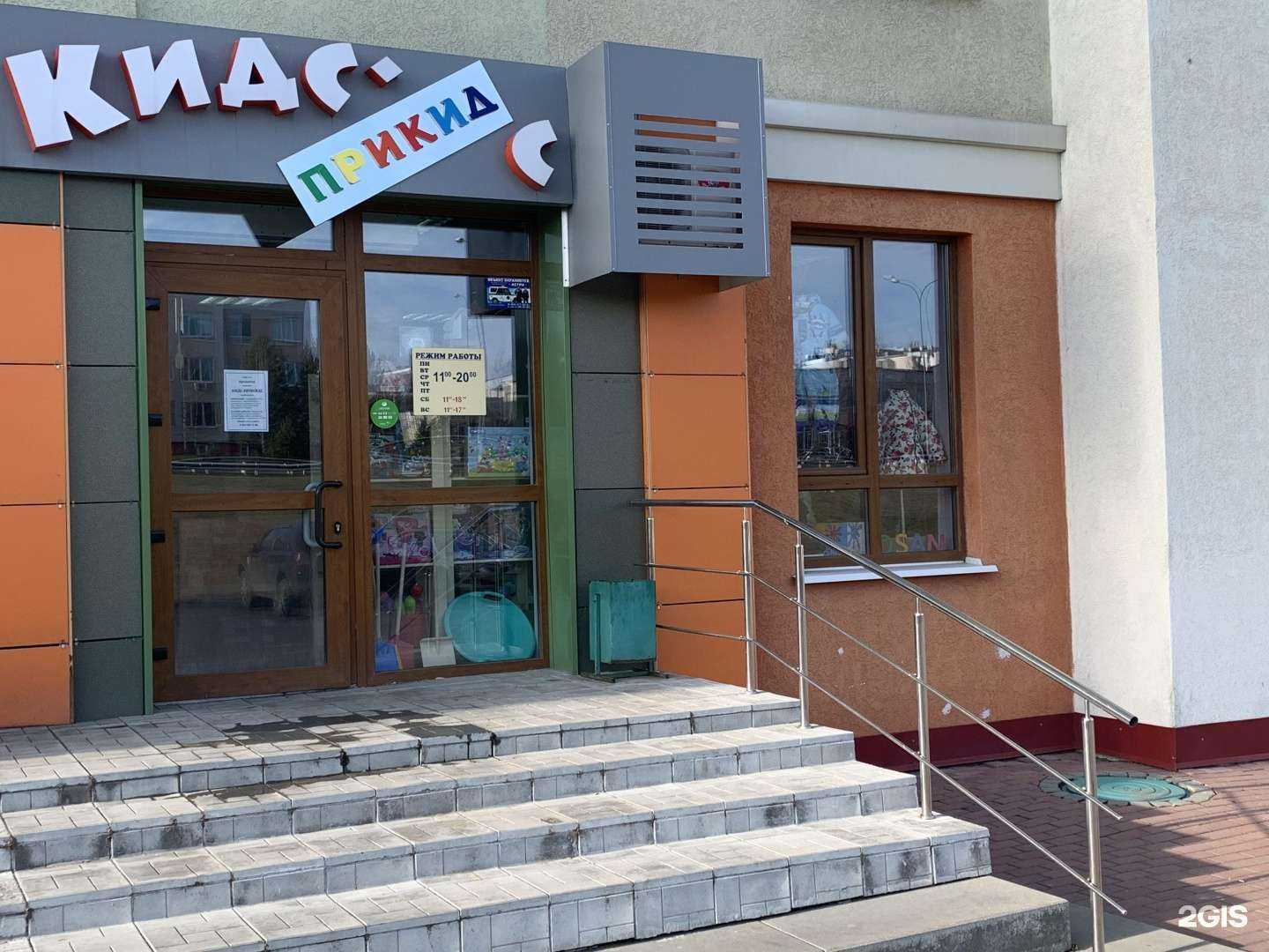 Отзывы на компанию Kids прикидs в г. Кемерово c фото