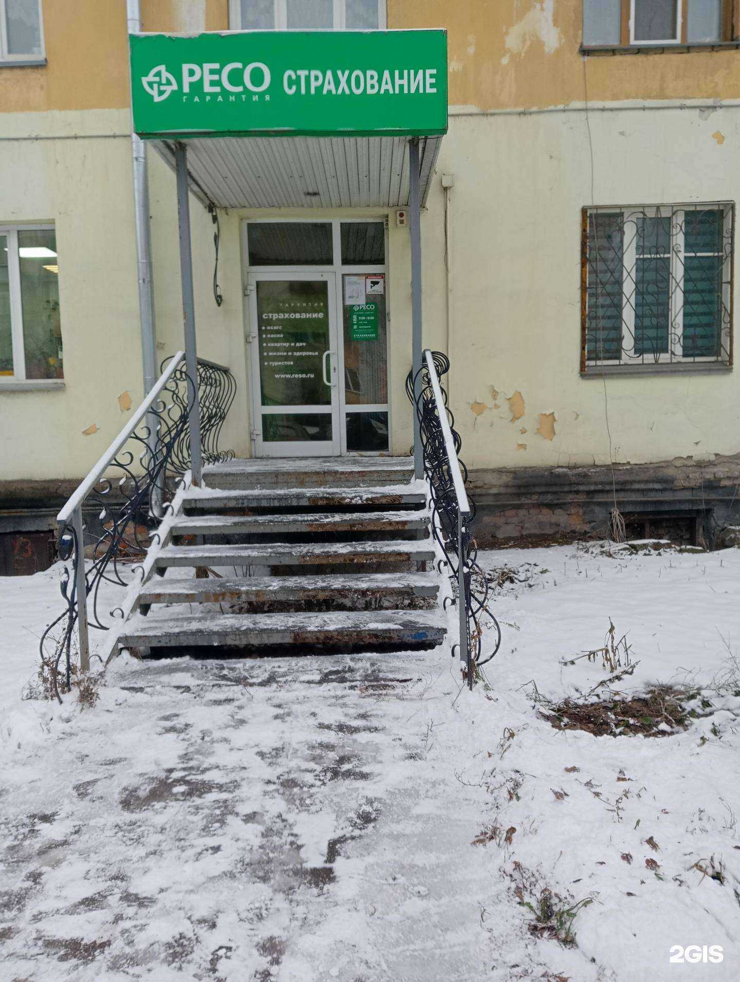 Отзывы на компанию Дзержинское в Новосибирске c фото