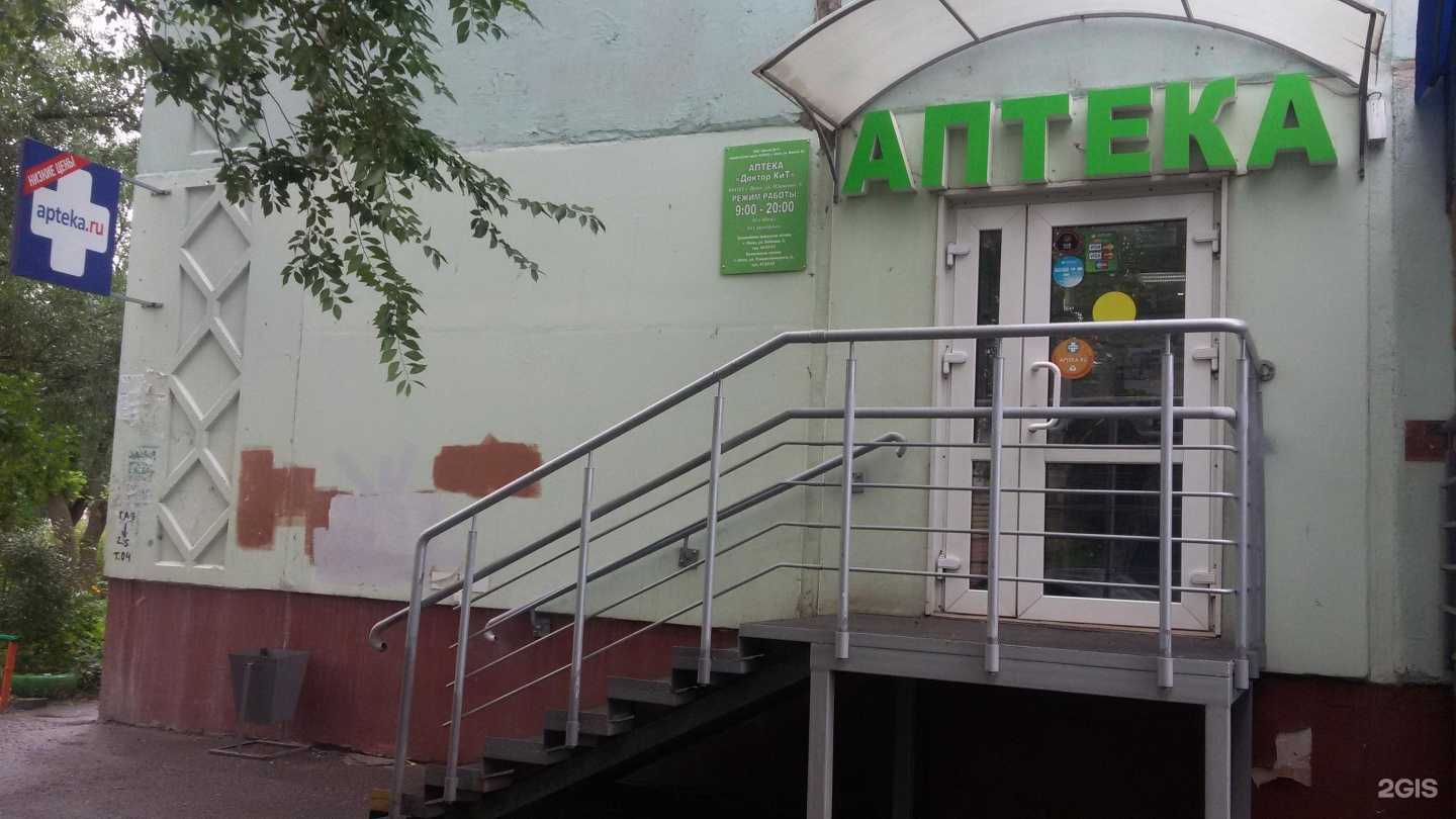 Отзывы на компанию Доктор кит в Омске c фото