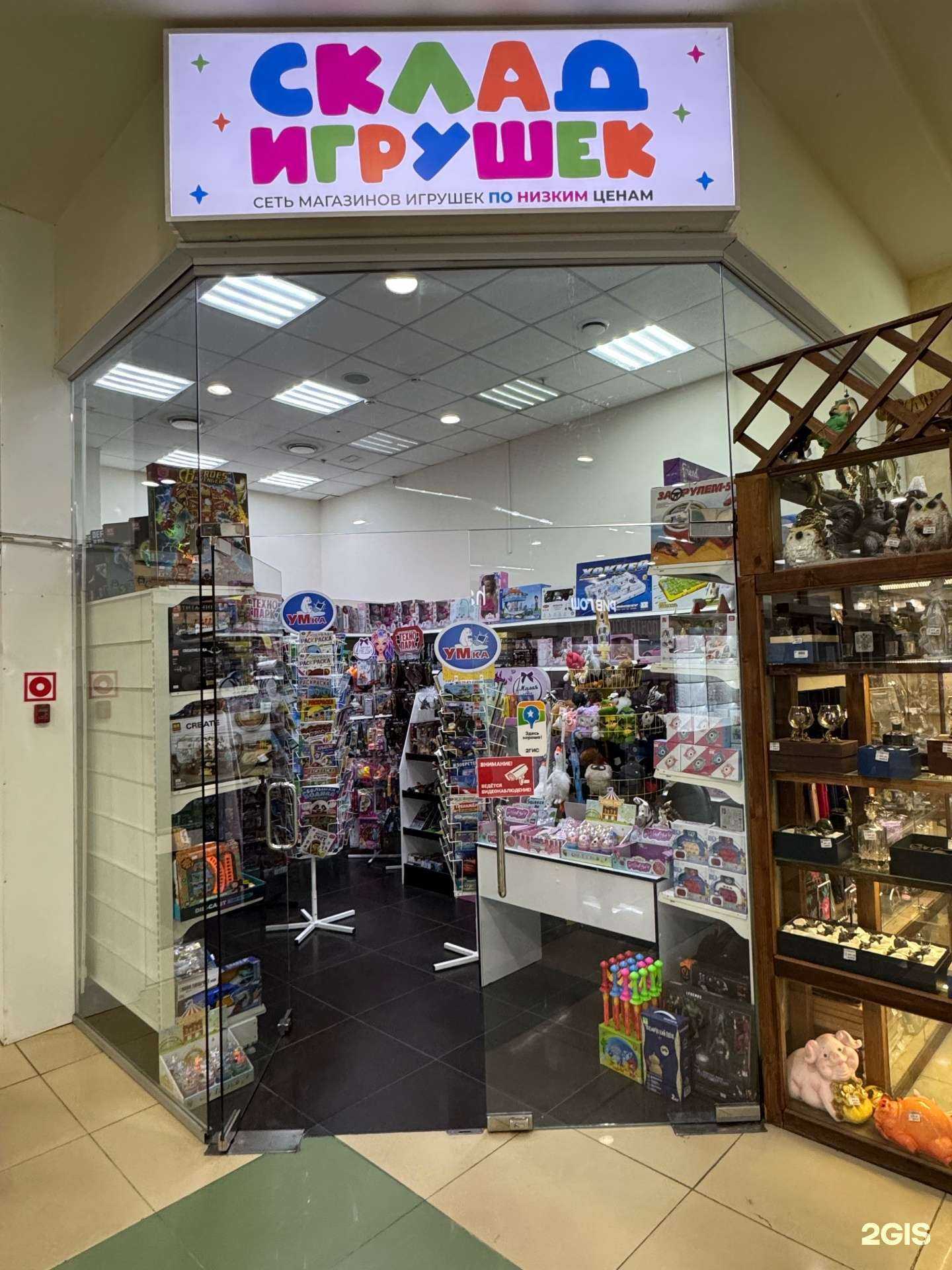 Отзывы на компанию Склад игрушек в Тольятти c фото