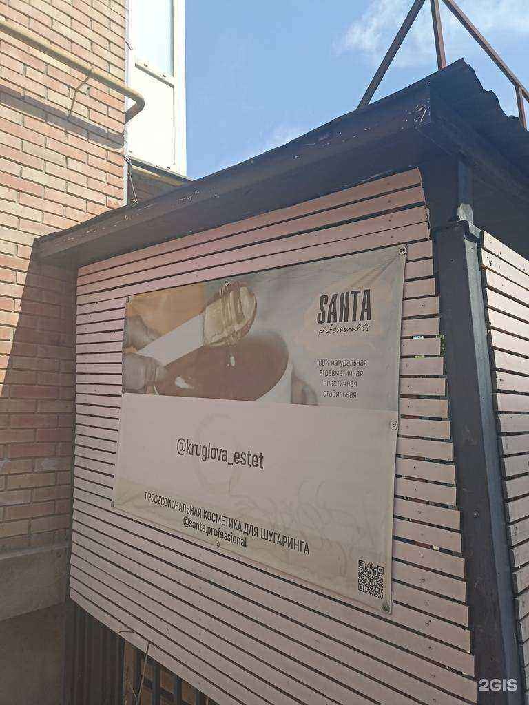 Отзывы на компанию Kruglova_Estet в г. Пятигорск c фото