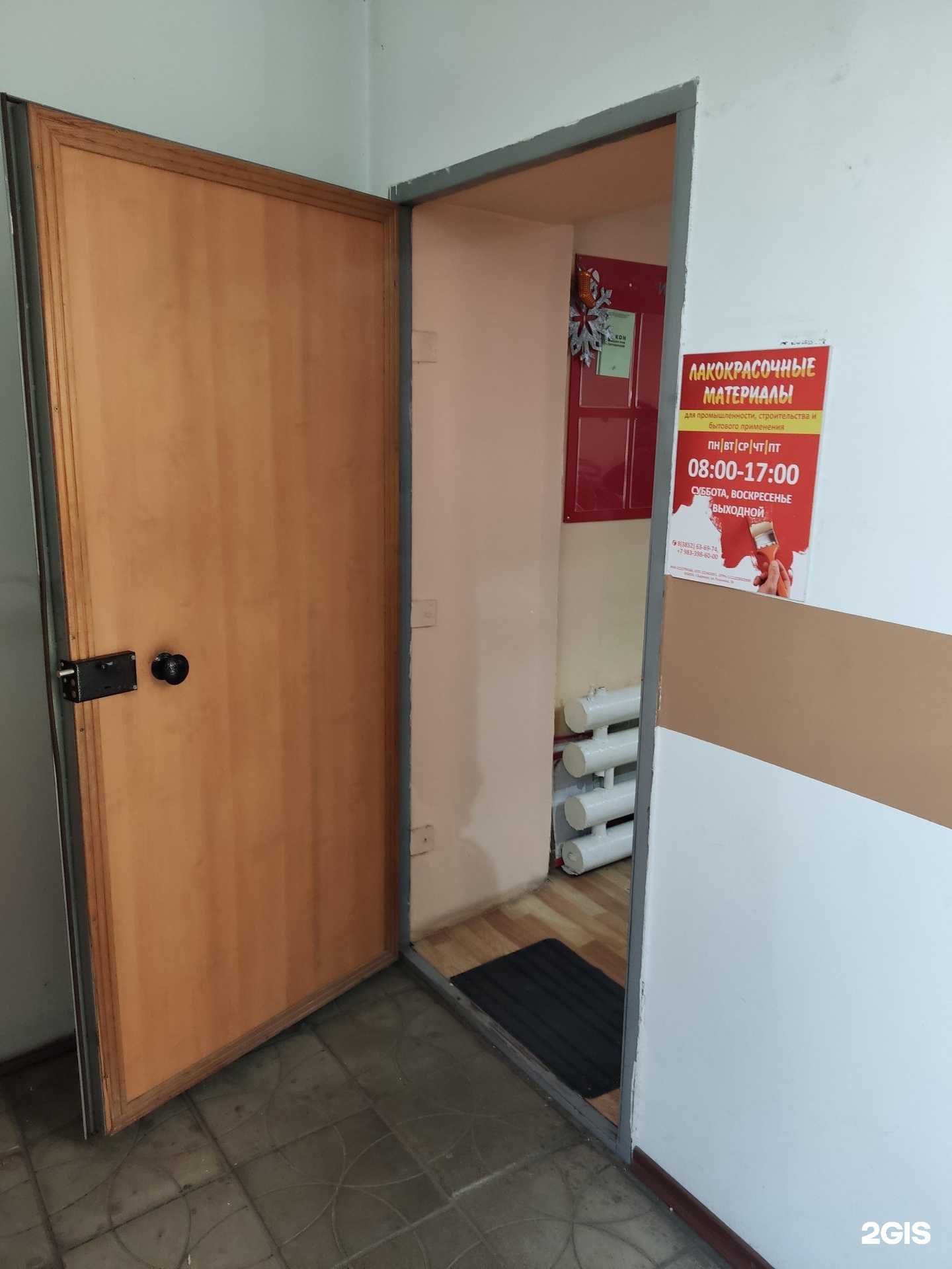 Отзывы на компанию Торгово-производственная фирма в Барнауле c фото