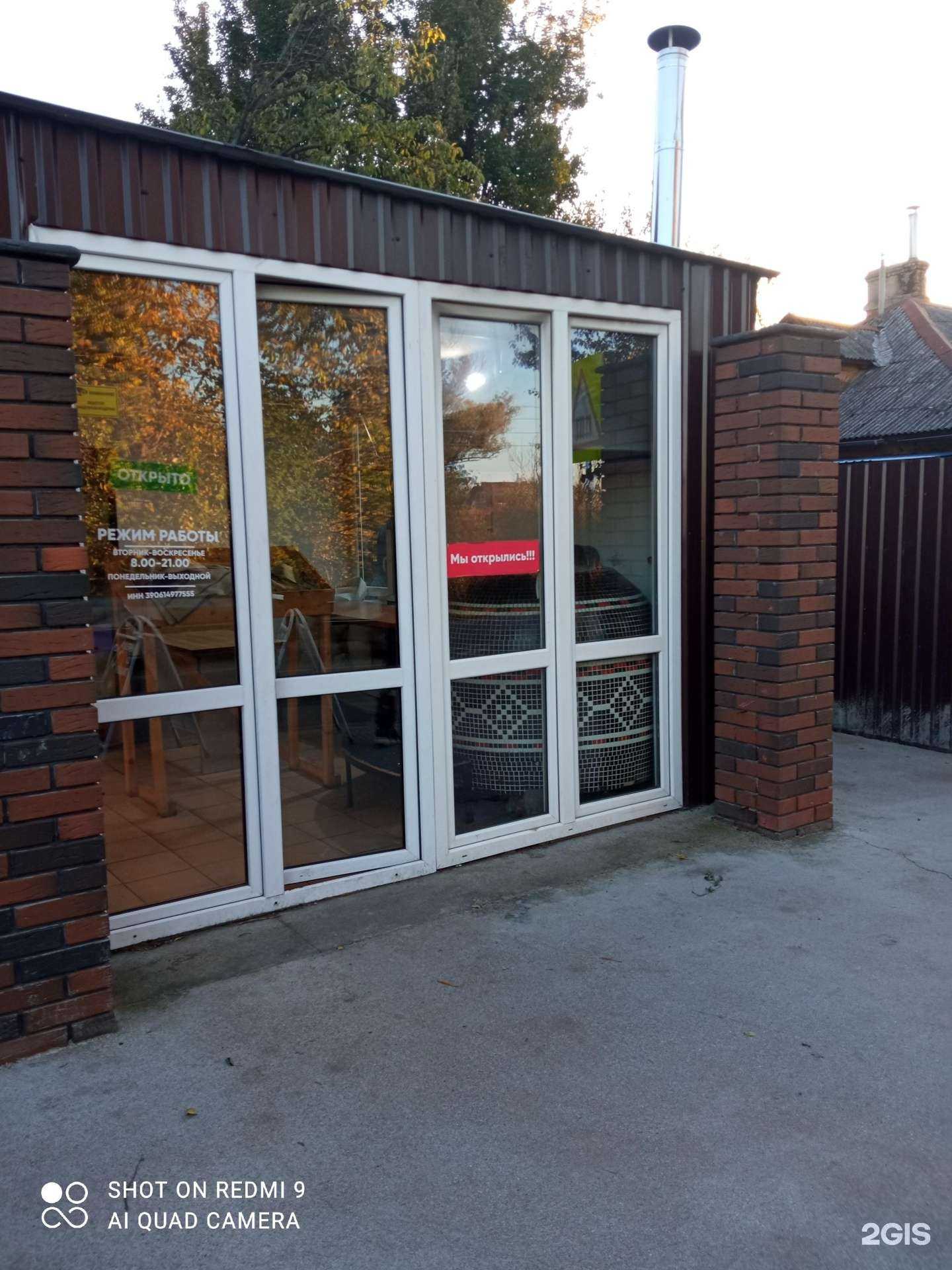 Отзывы на компанию Пекарня в г. Калининград c фото