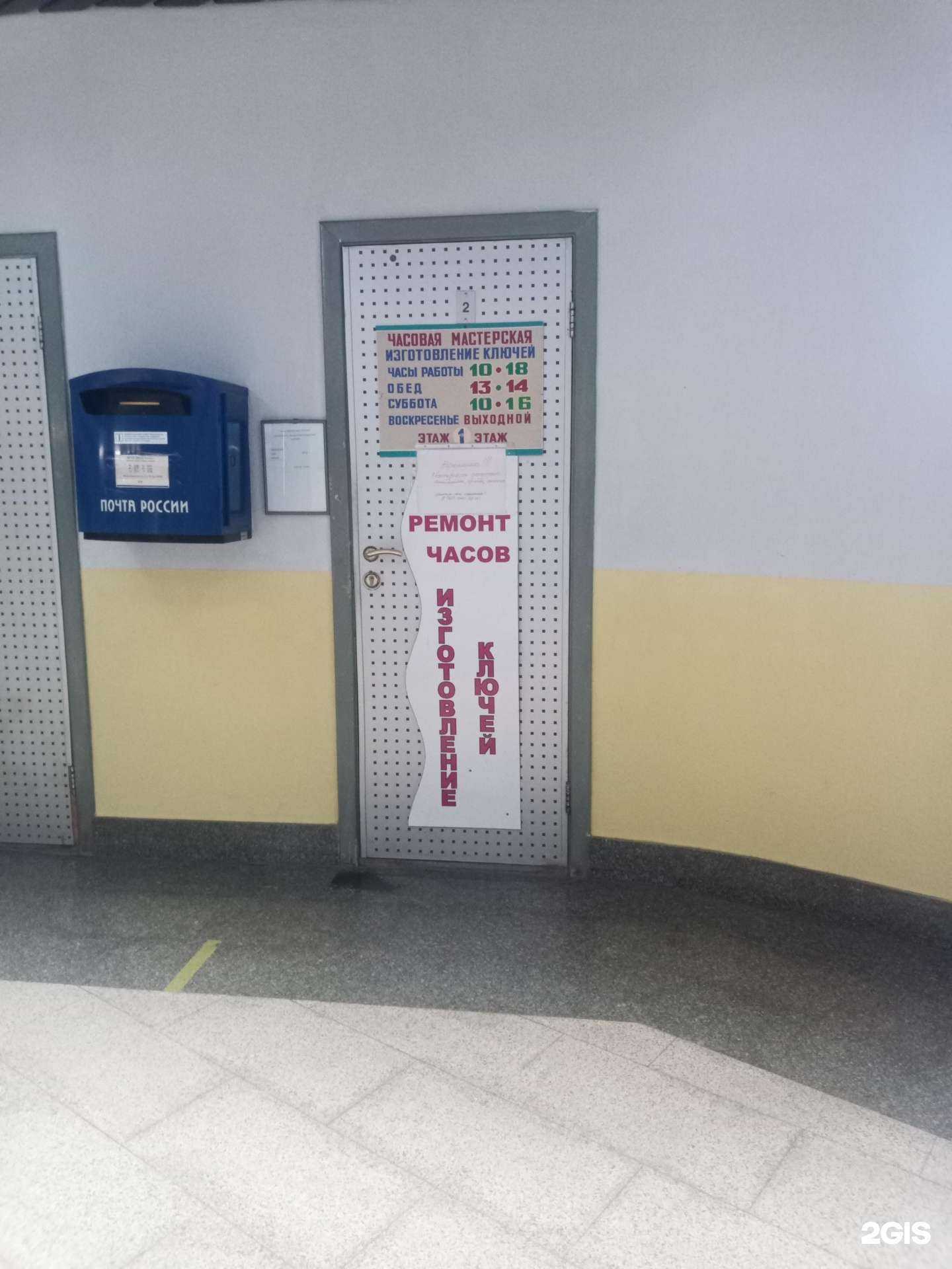 Отзывы на компанию Мастерская по ремонту часов и изготовлению ключей в г. Чехов c фото