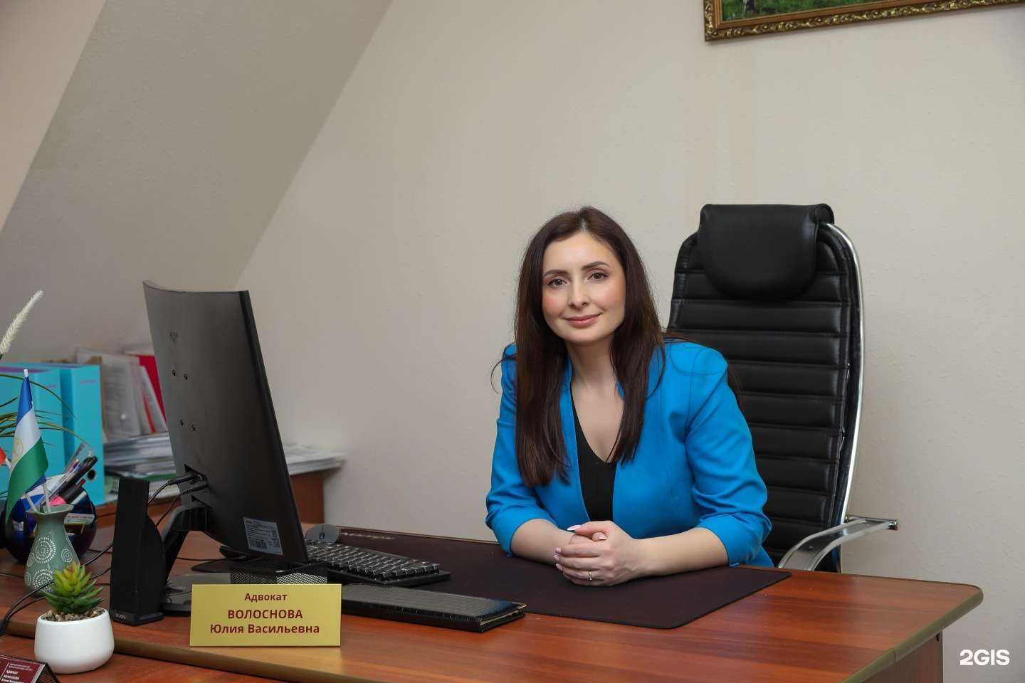 Отзывы на компанию Адвокат Волоснова Юлия Васильевна в г. Мелеуз c фото