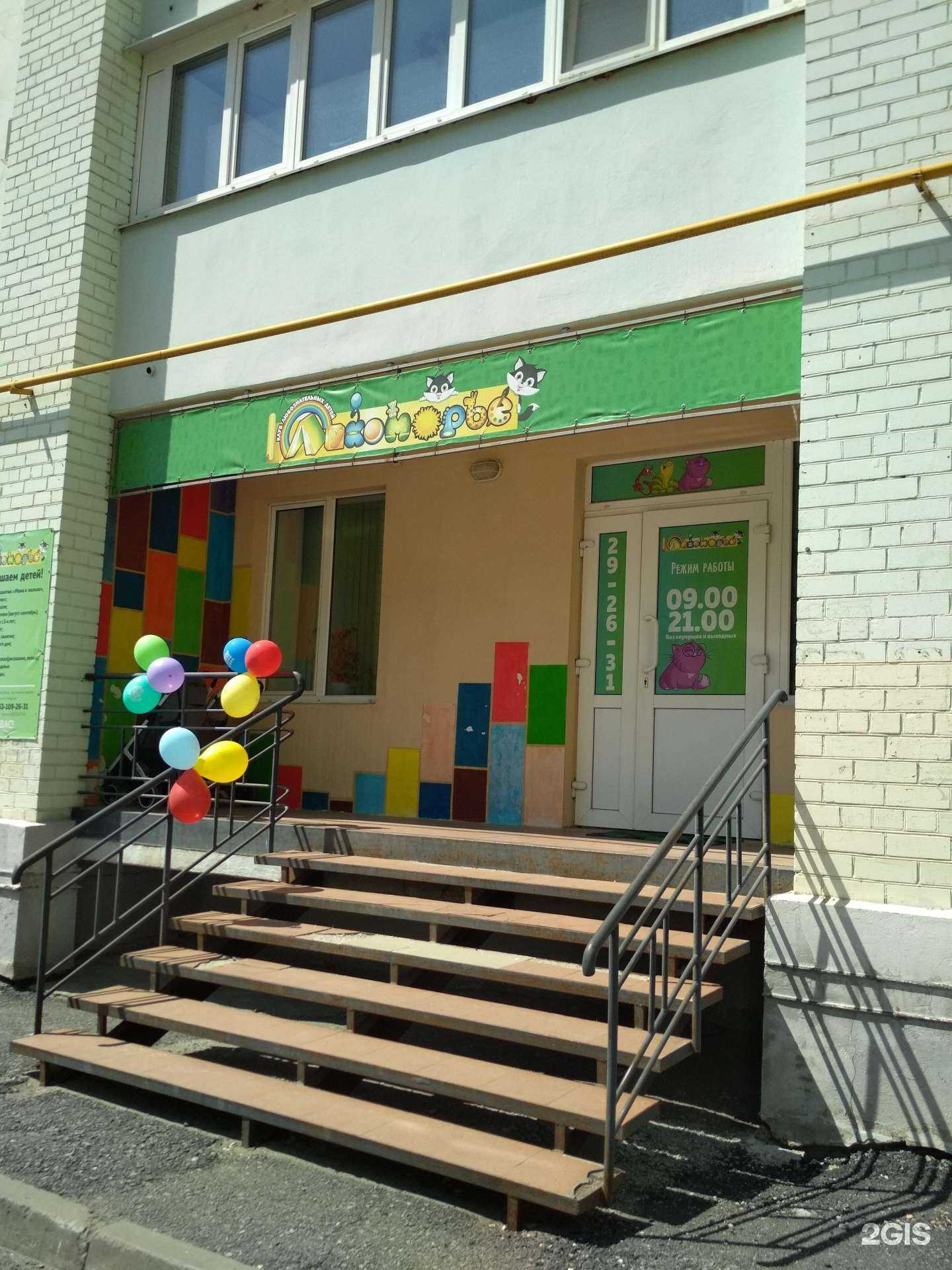 Отзывы на компанию Лукоморье в г. Пенза c фото