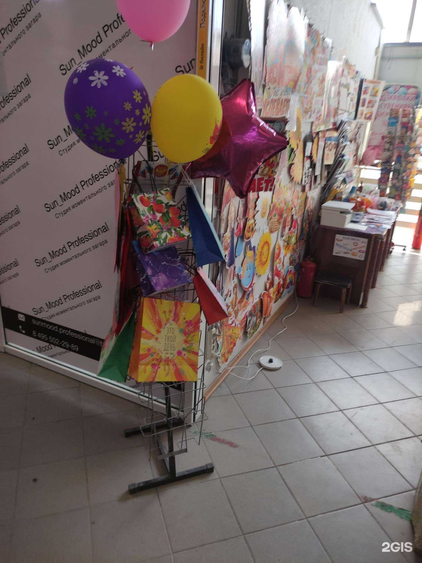 Отзывы на компанию Магазин товаров для праздника в Воскресенске c фото