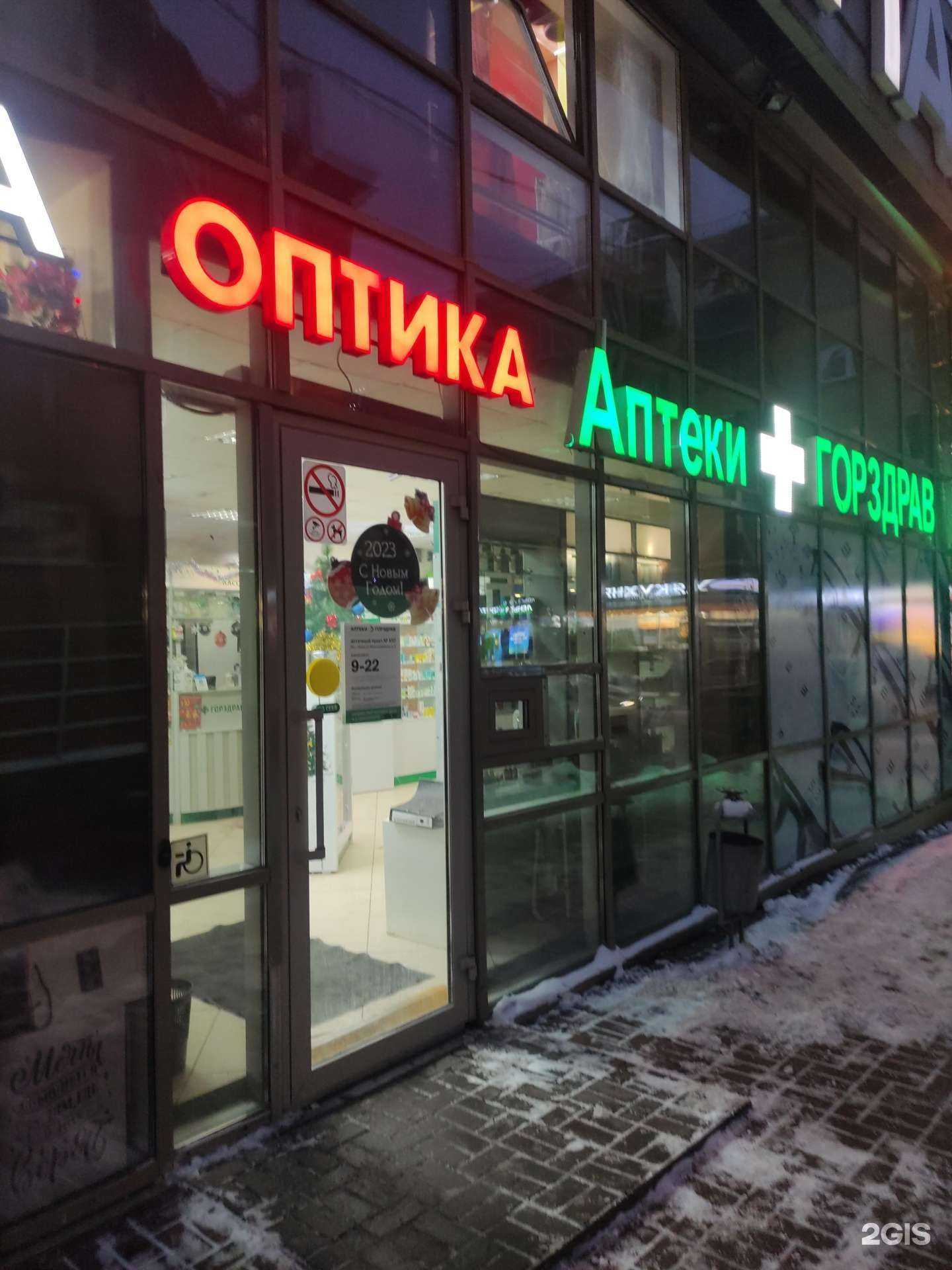 Отзывы на компанию Pro100 оптика в Химках c фото